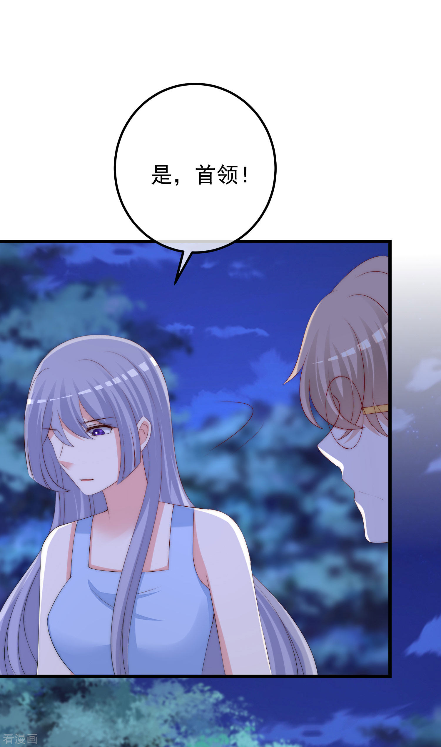 渣男总裁别想逃291话