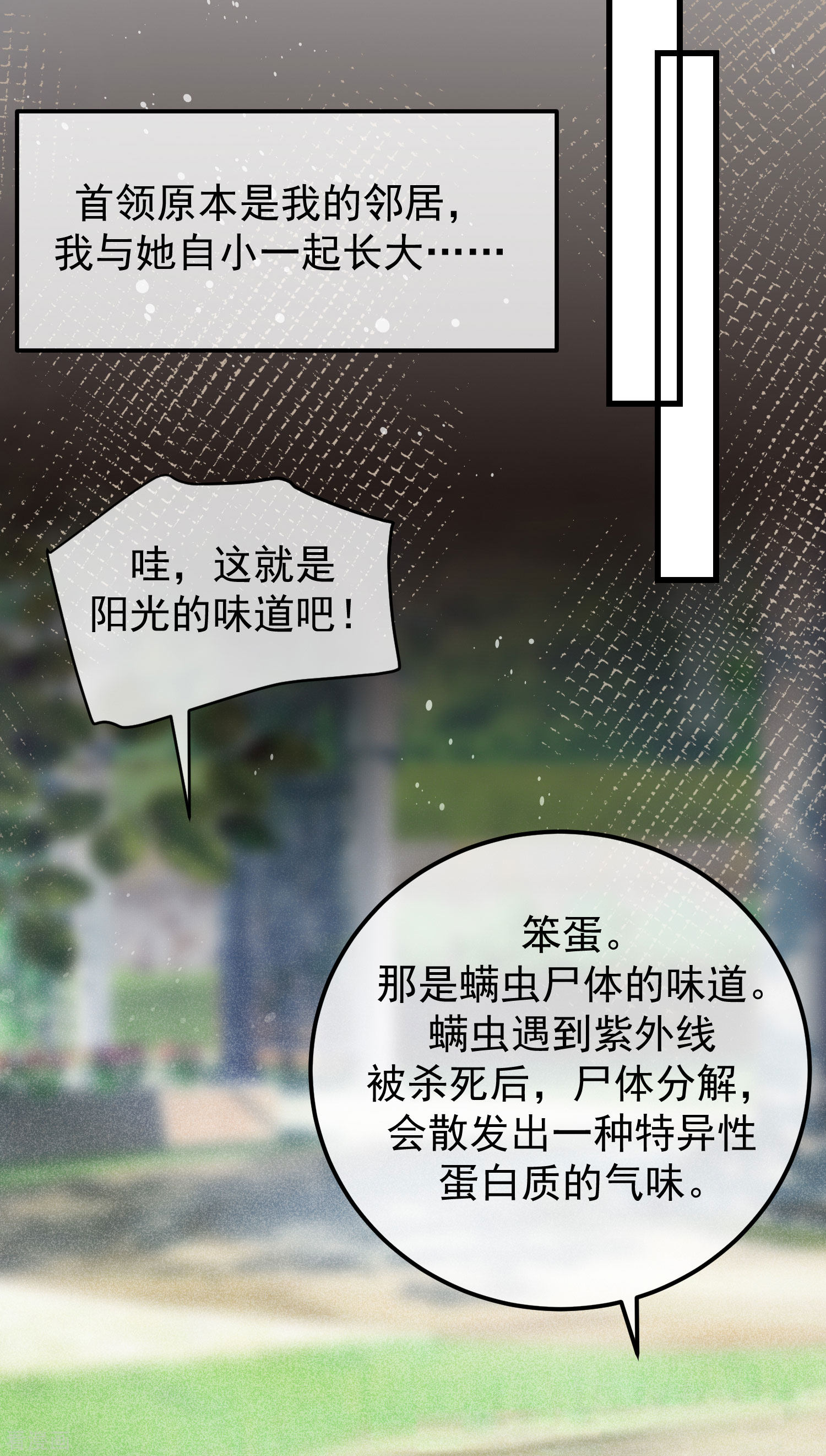 渣男总裁别想逃291话