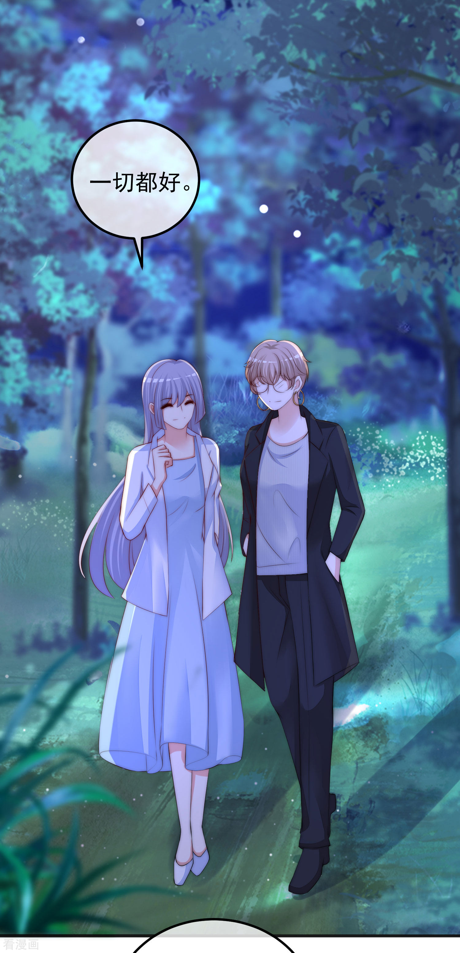 渣男总裁别想逃291话