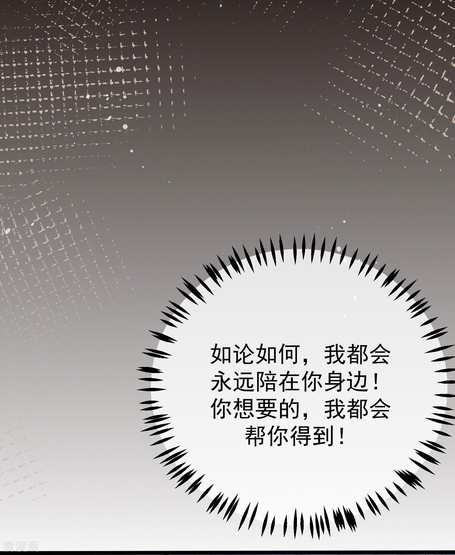 渣男总裁别想逃291话