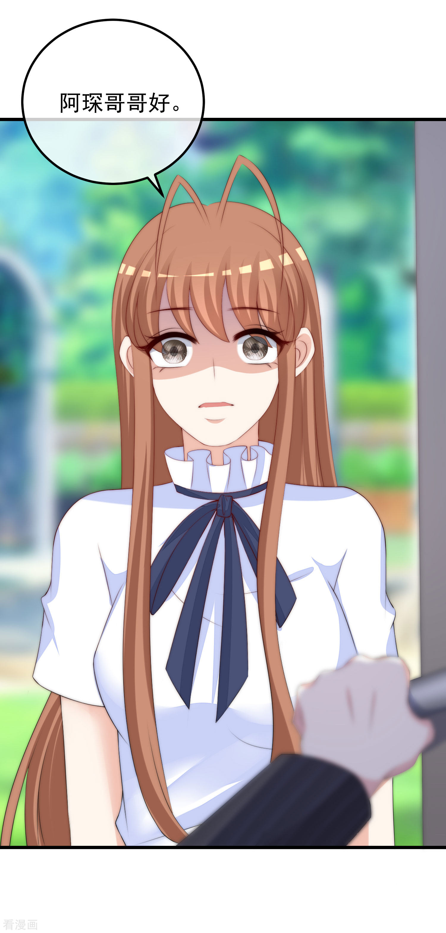 渣男总裁别想逃291话