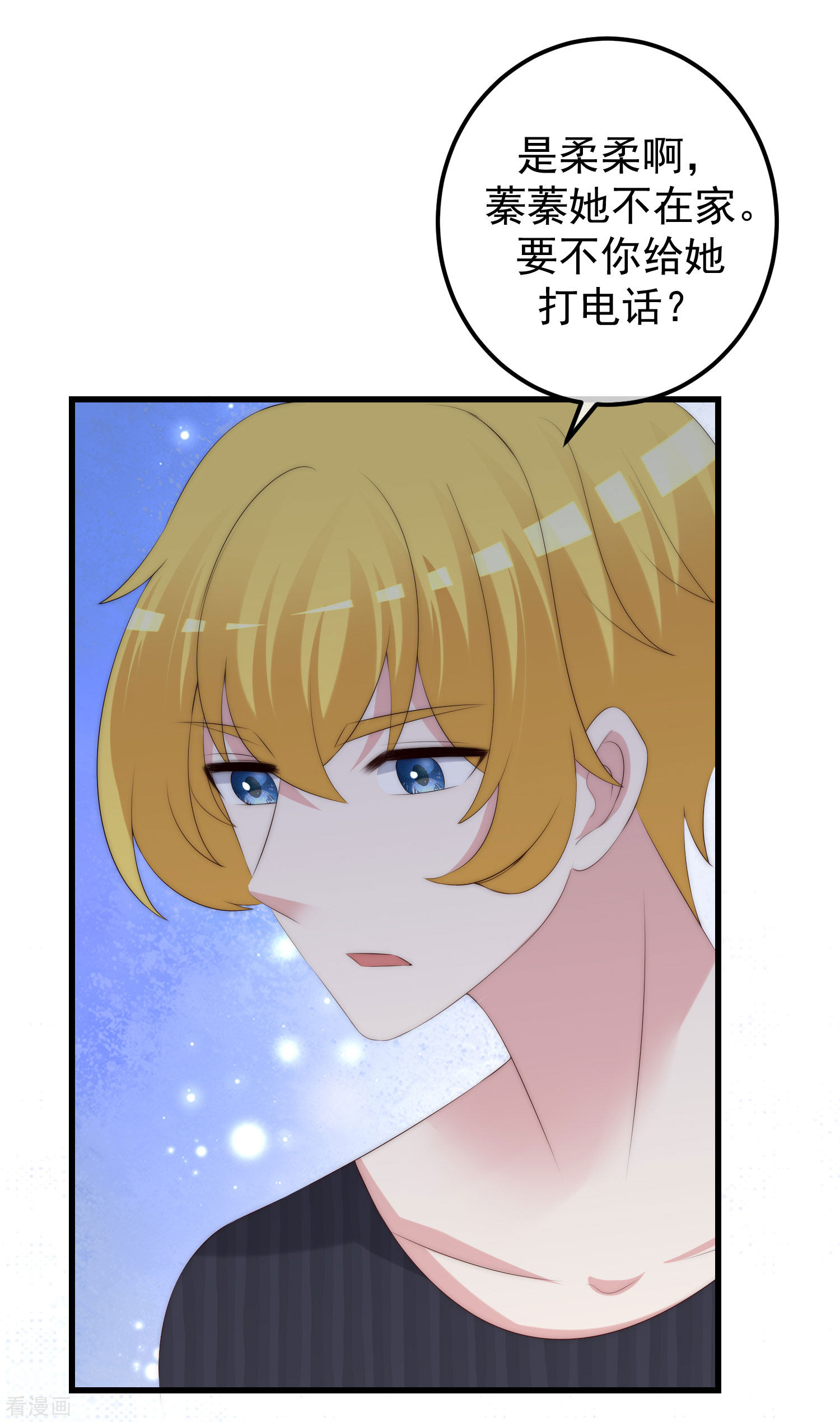 渣男总裁别想逃291话