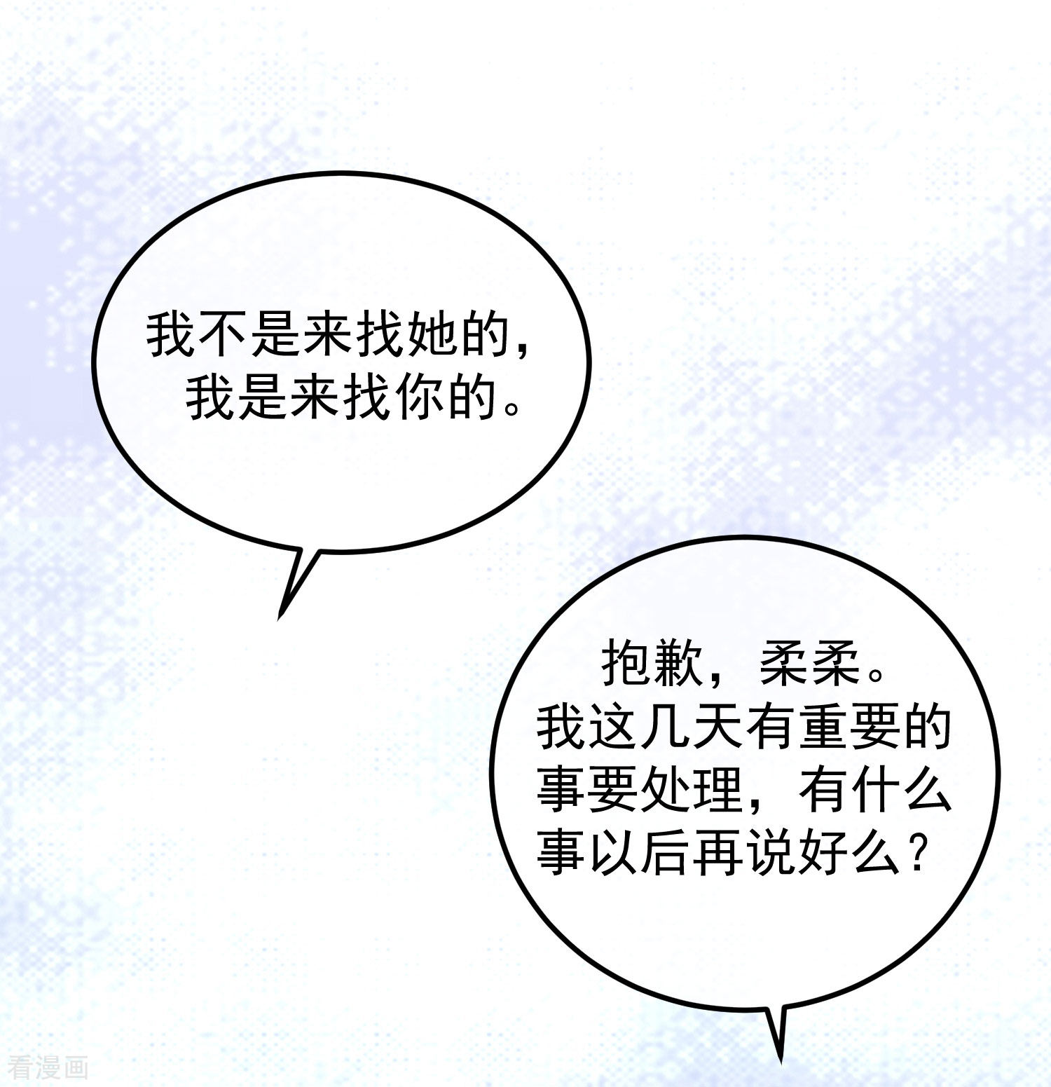 渣男总裁别想逃291话
