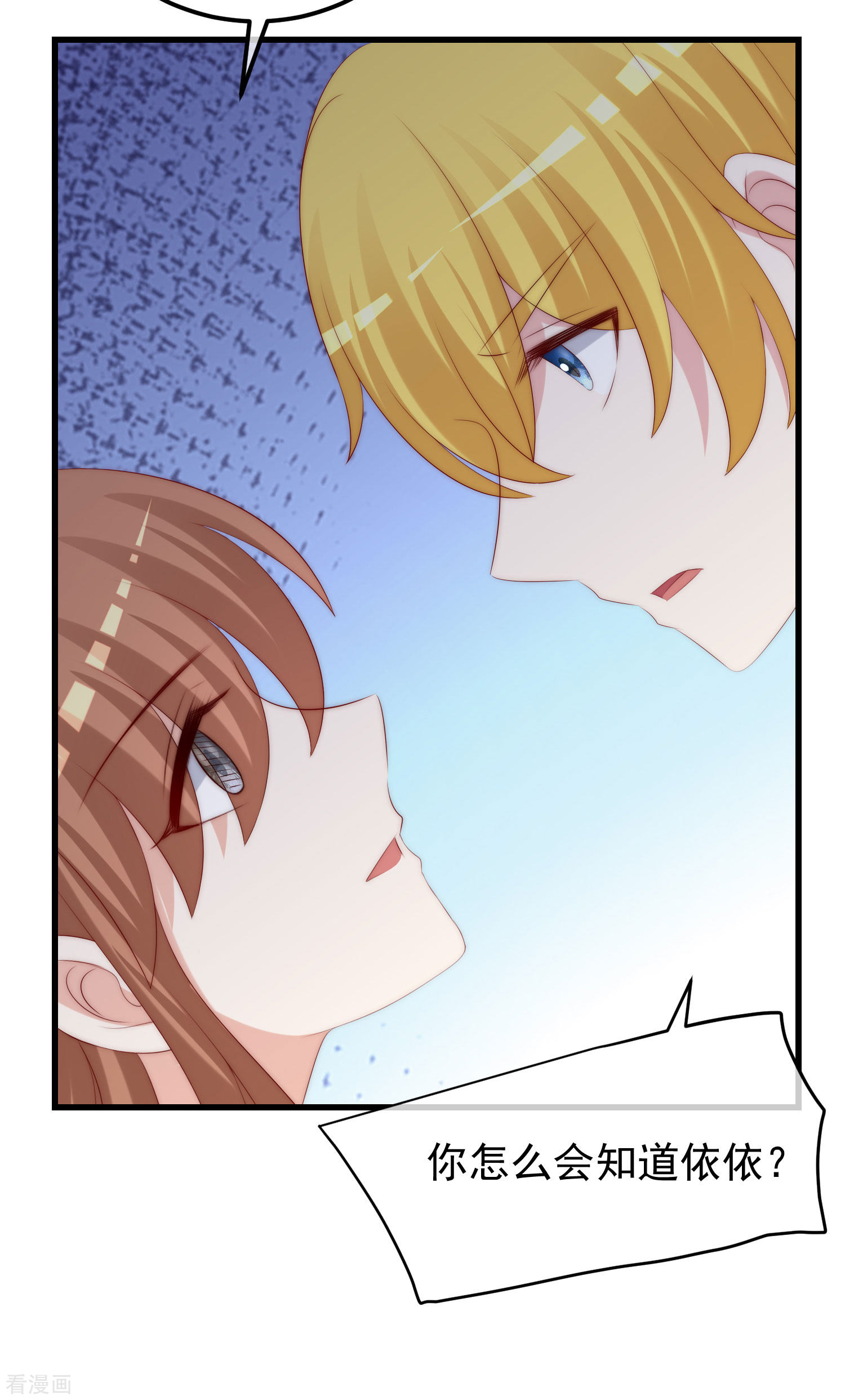 渣男总裁别想逃291话