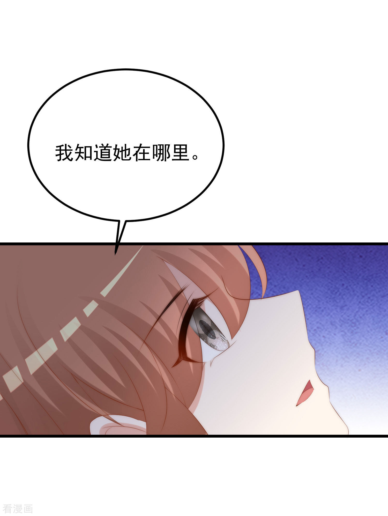 渣男总裁别想逃291话