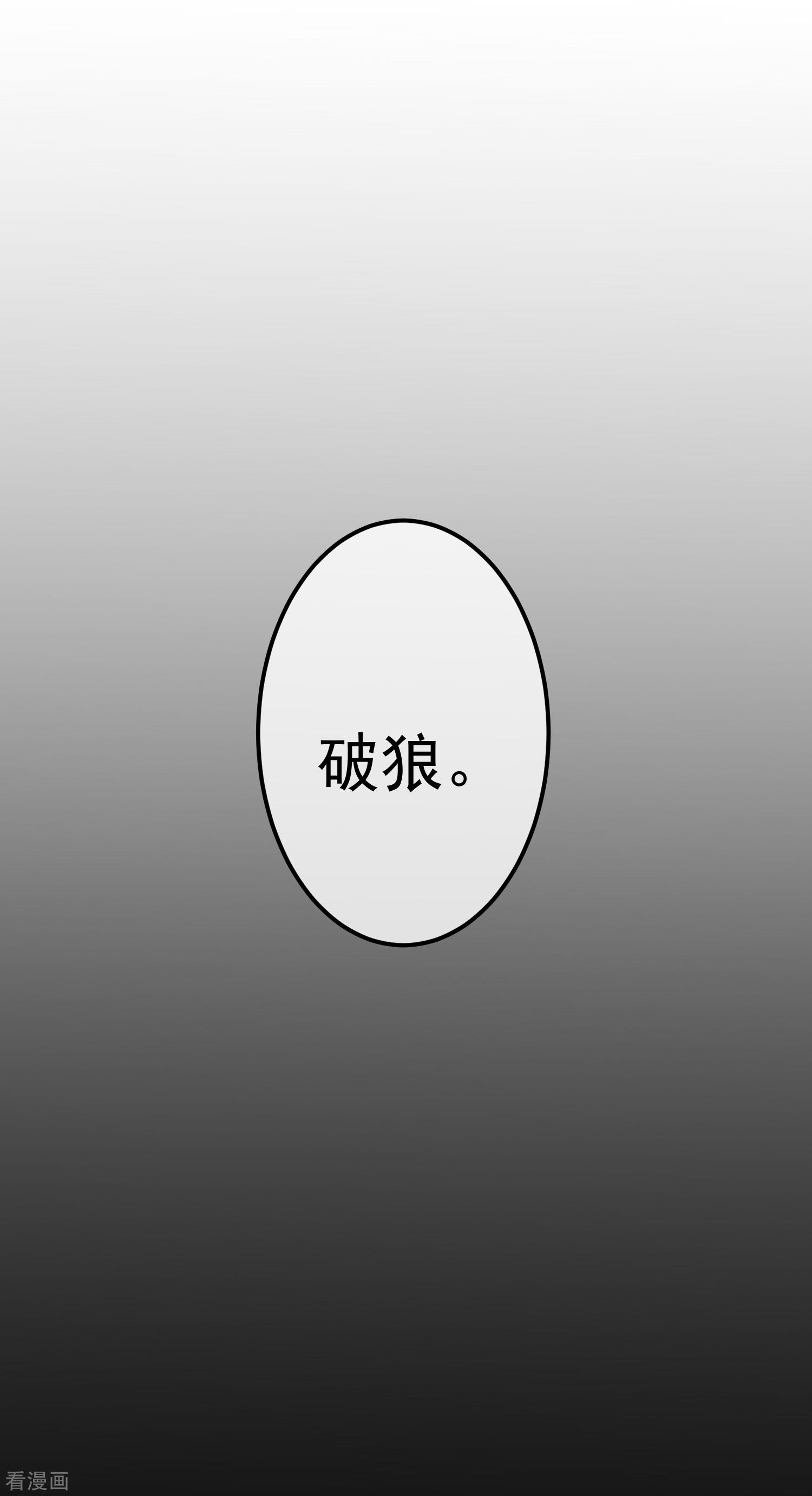 渣男总裁别想逃291话