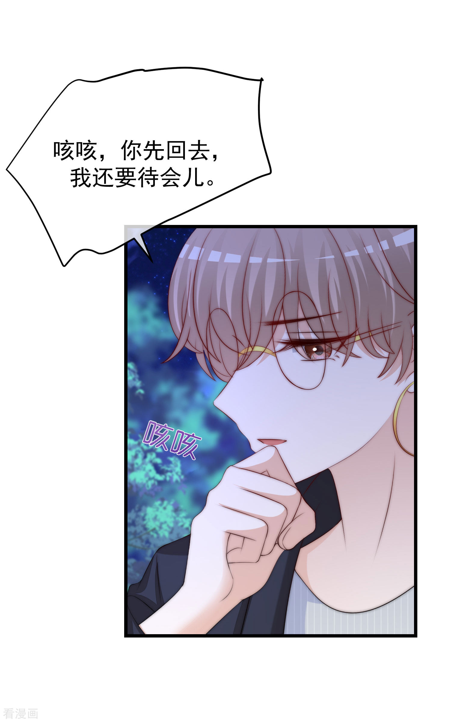 渣男总裁别想逃291话