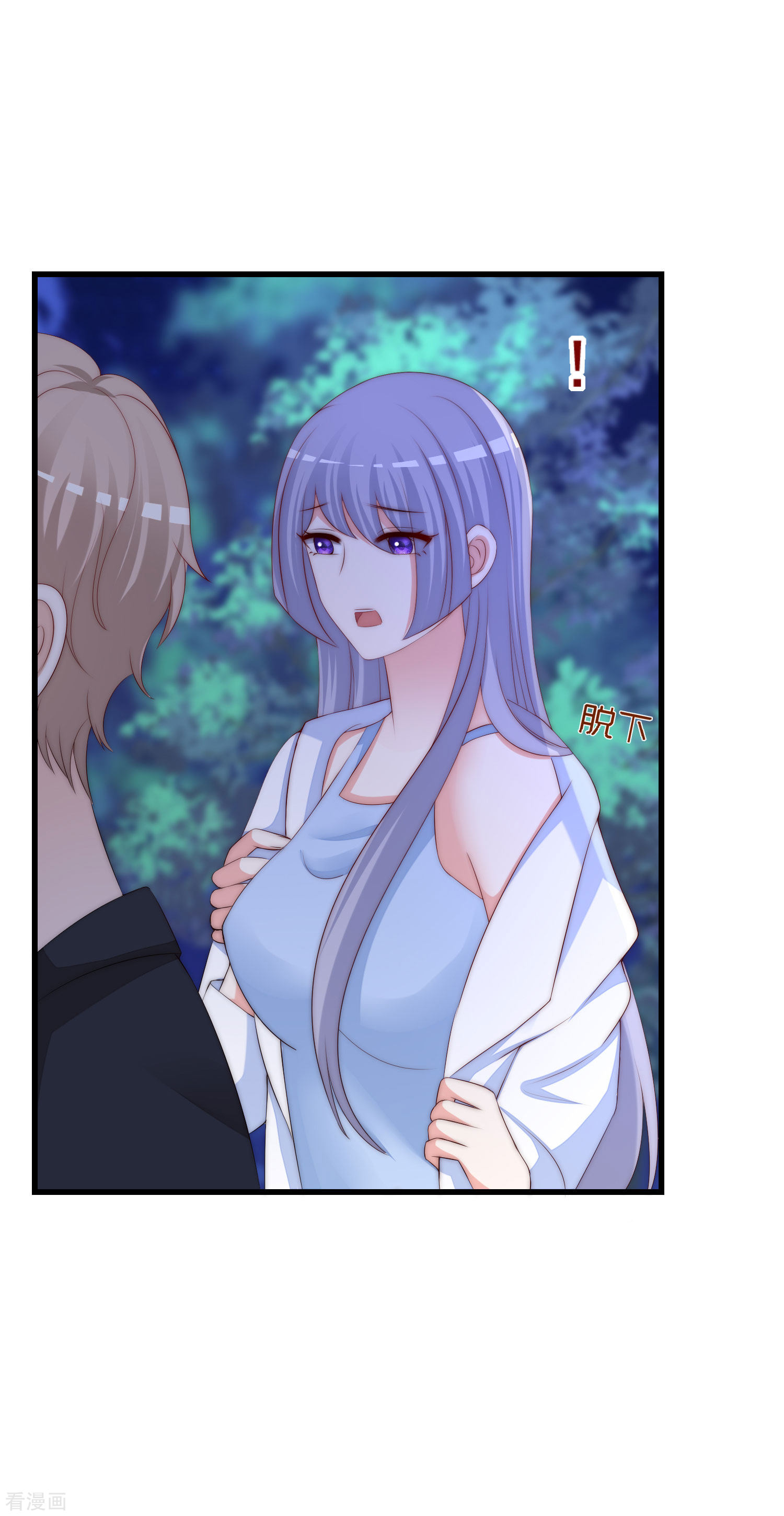 渣男总裁别想逃291话