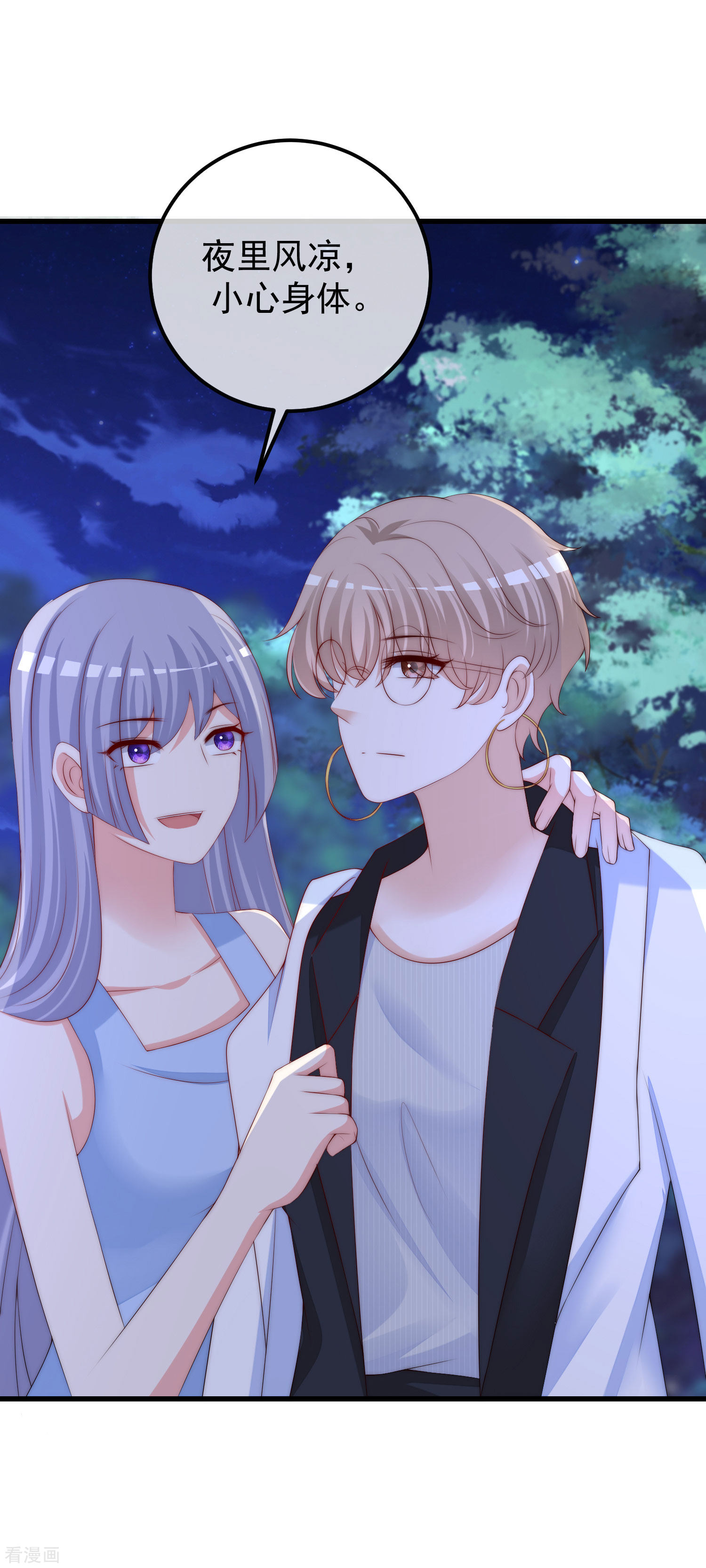 渣男总裁别想逃291话