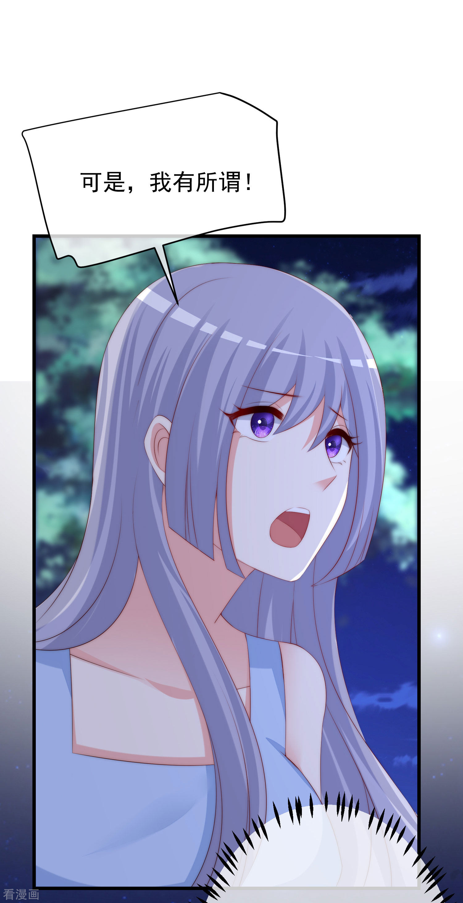 渣男总裁别想逃291话