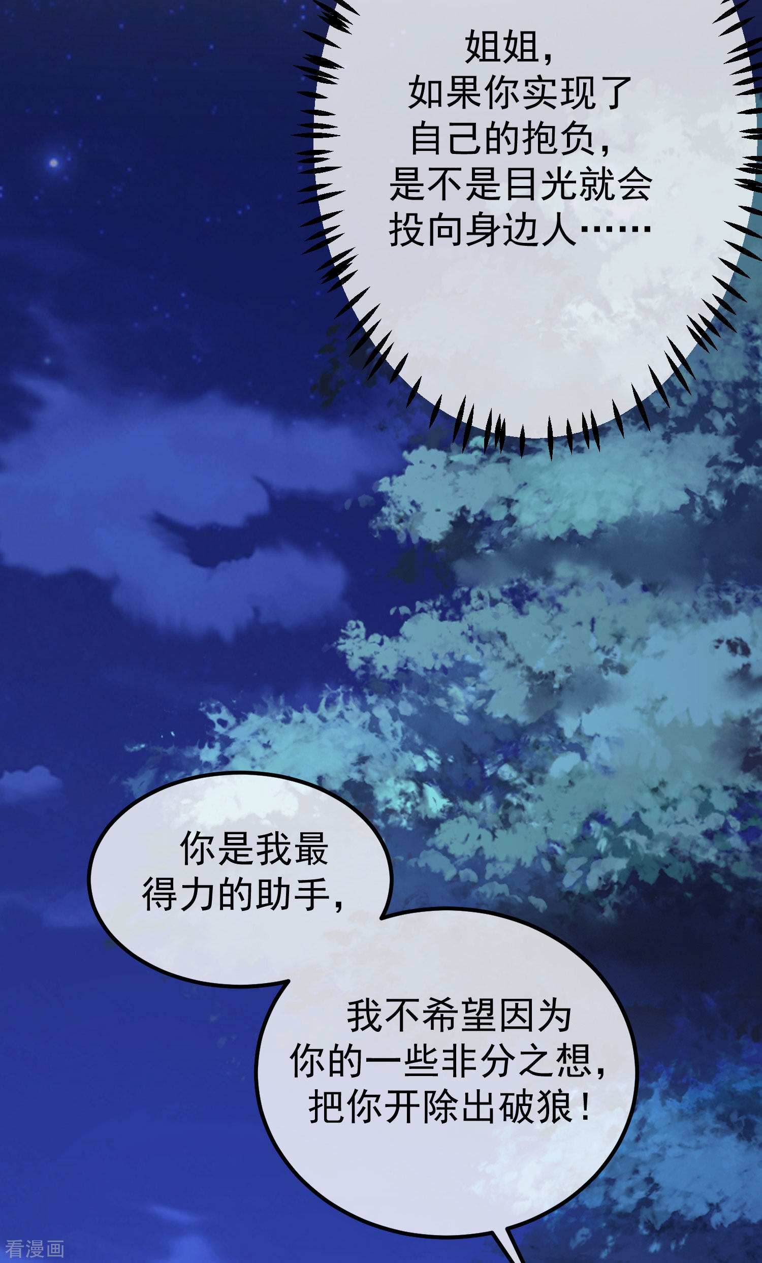 渣男总裁别想逃291话