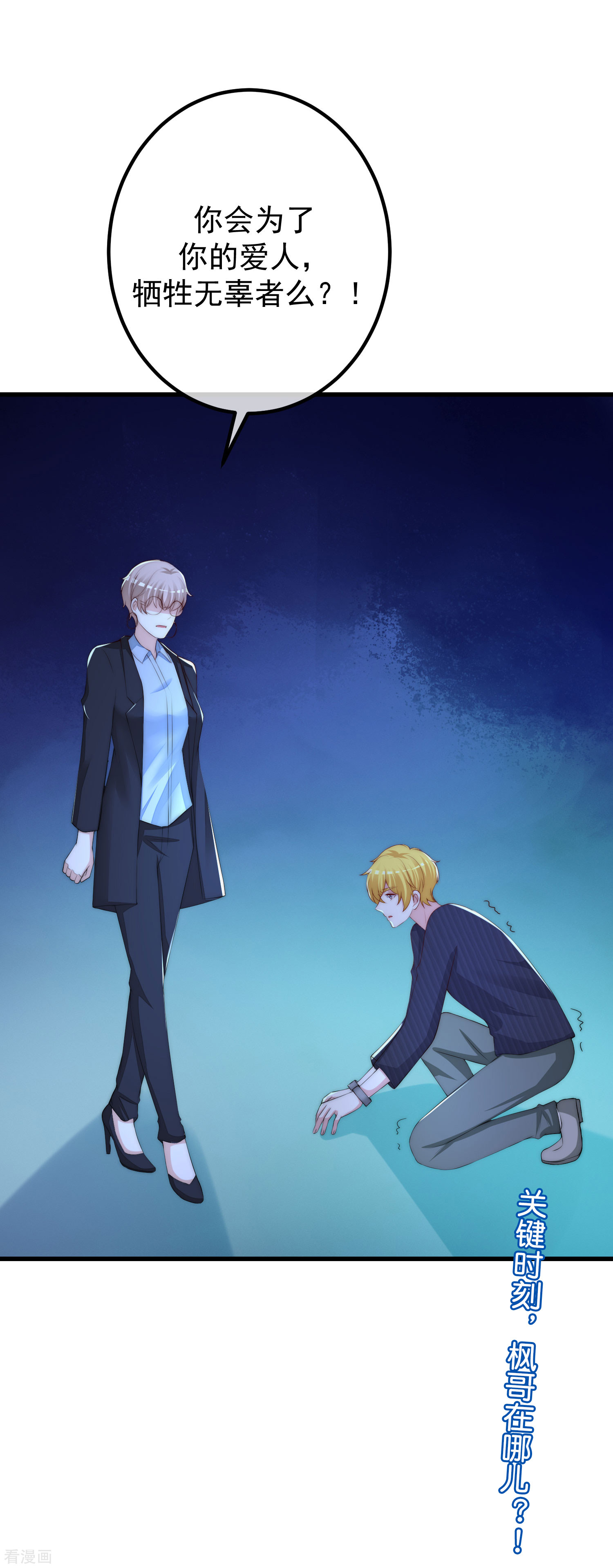 渣男总裁别想逃292话