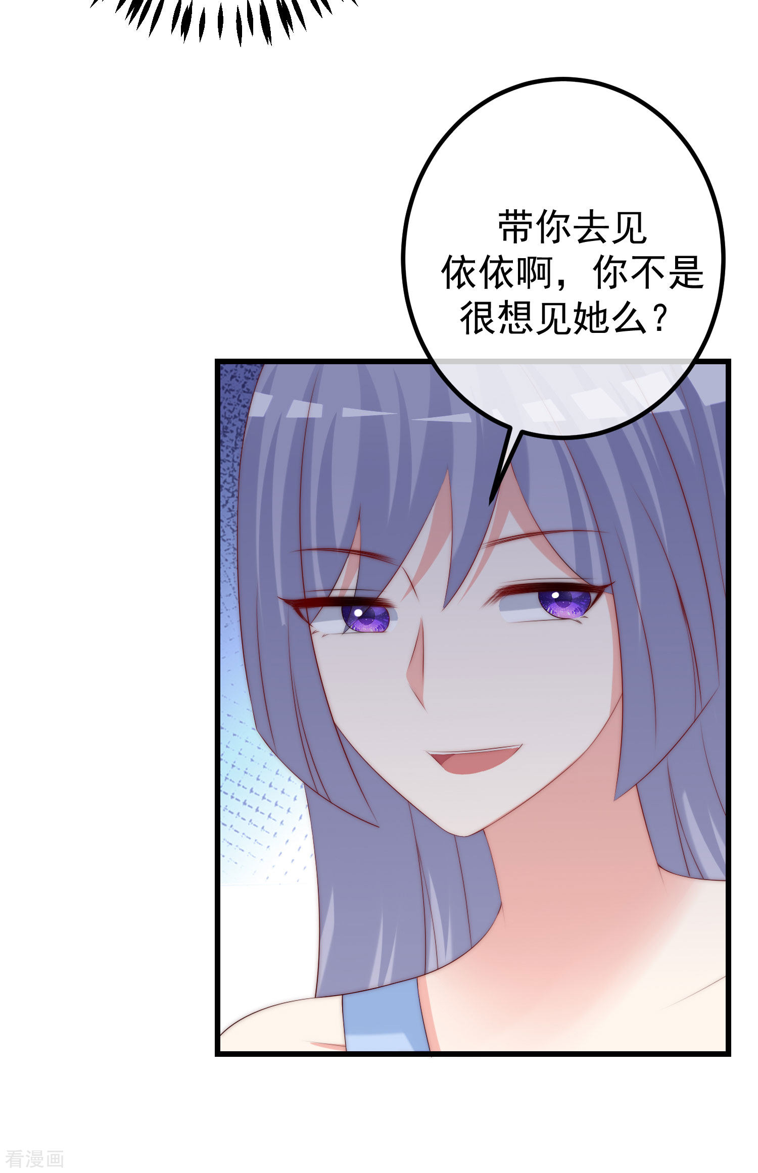 渣男总裁别想逃292话