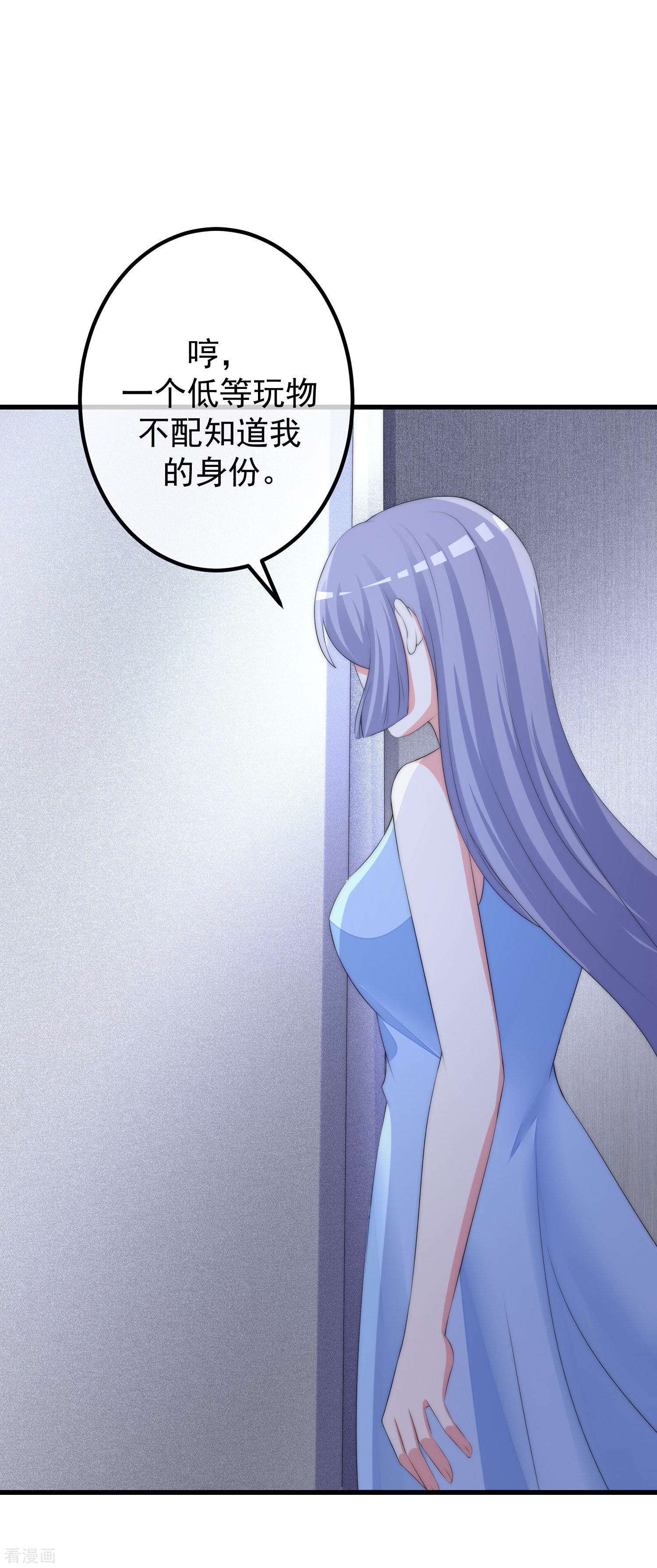 渣男总裁别想逃292话