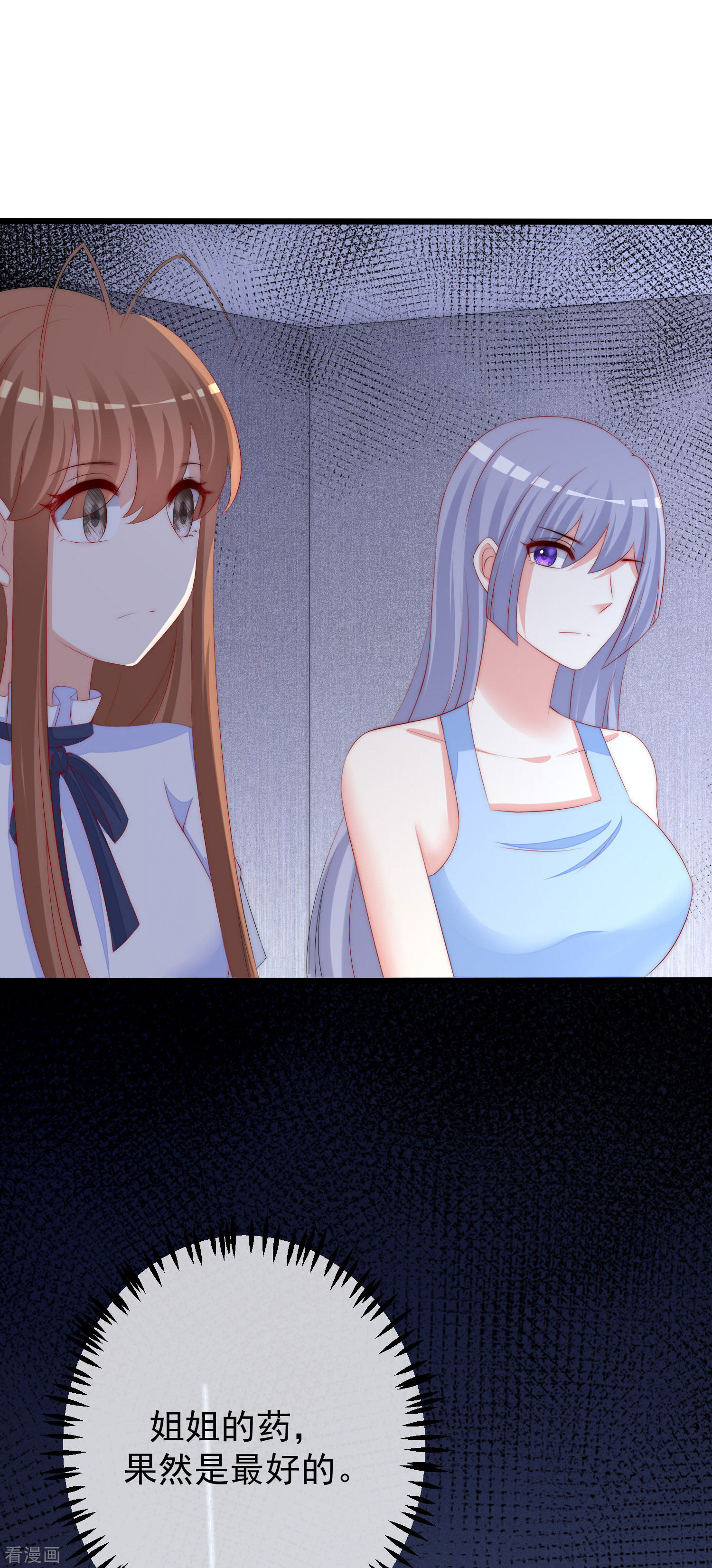 渣男总裁别想逃292话