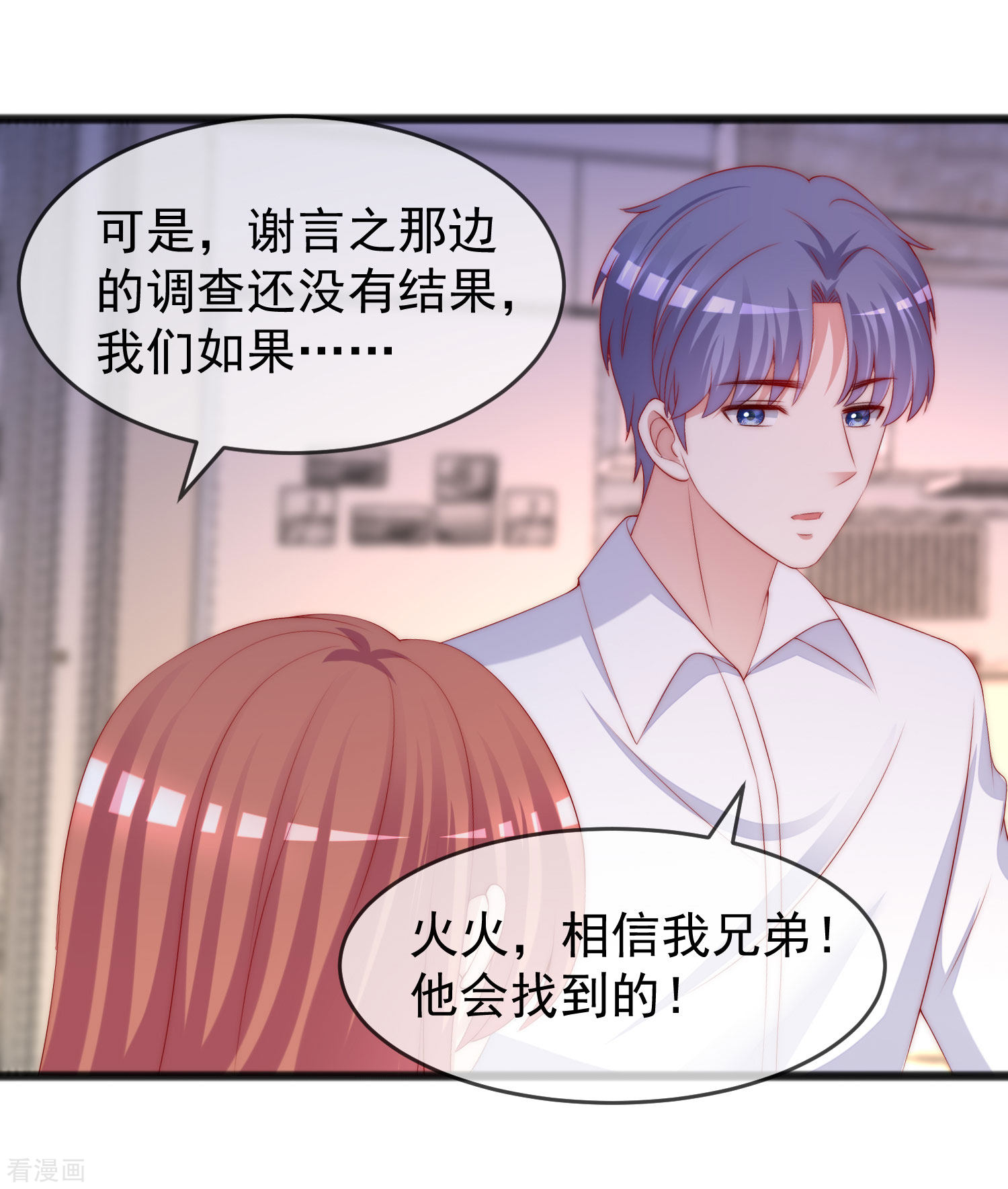 渣男总裁别想逃293话