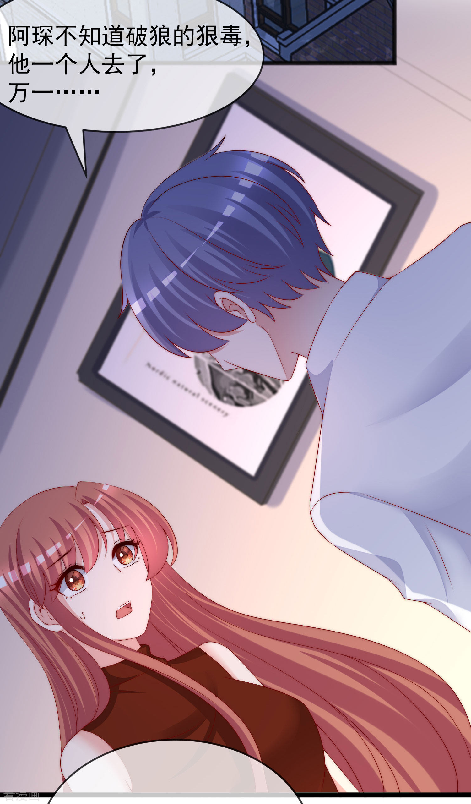 渣男总裁别想逃293话