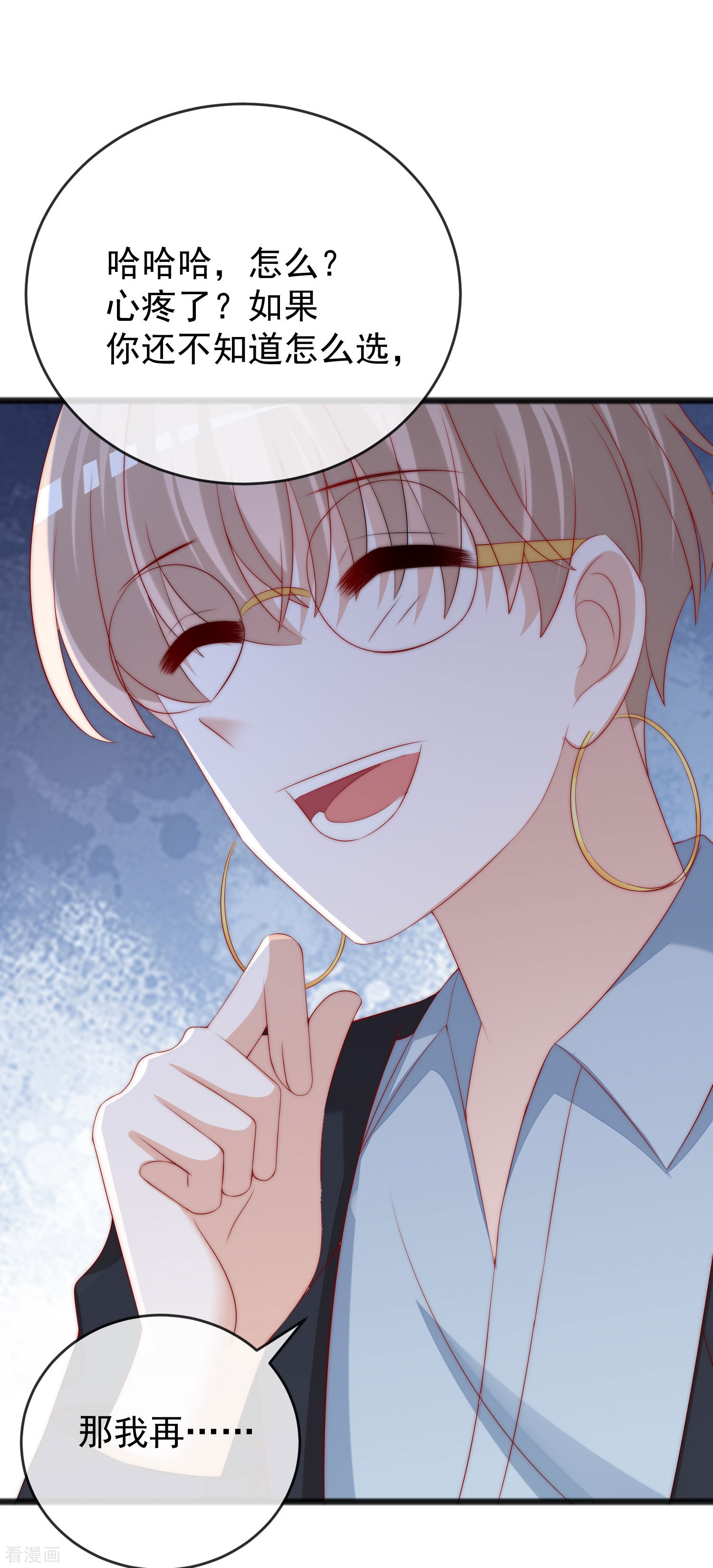 渣男总裁别想逃293话