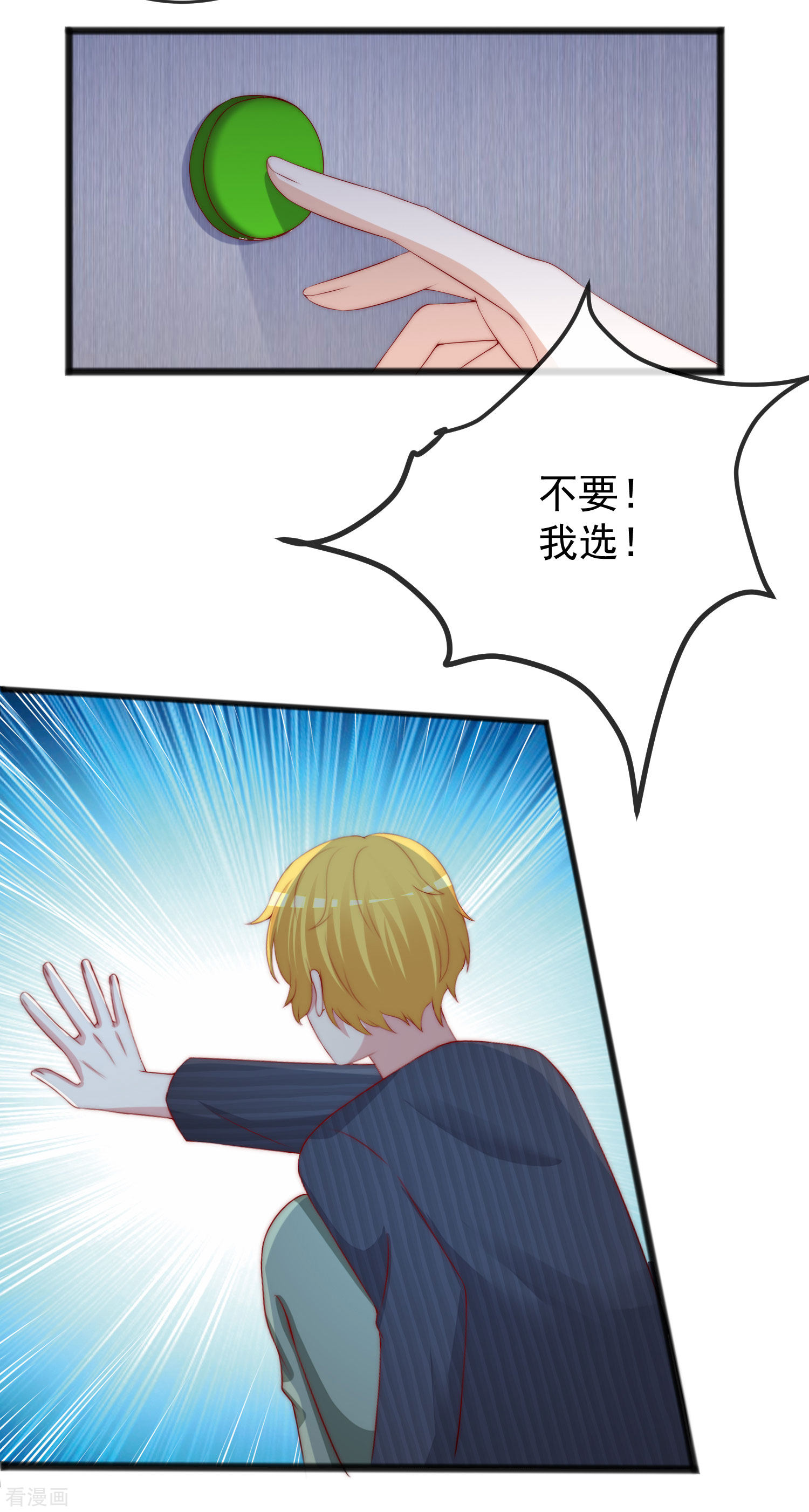 渣男总裁别想逃293话