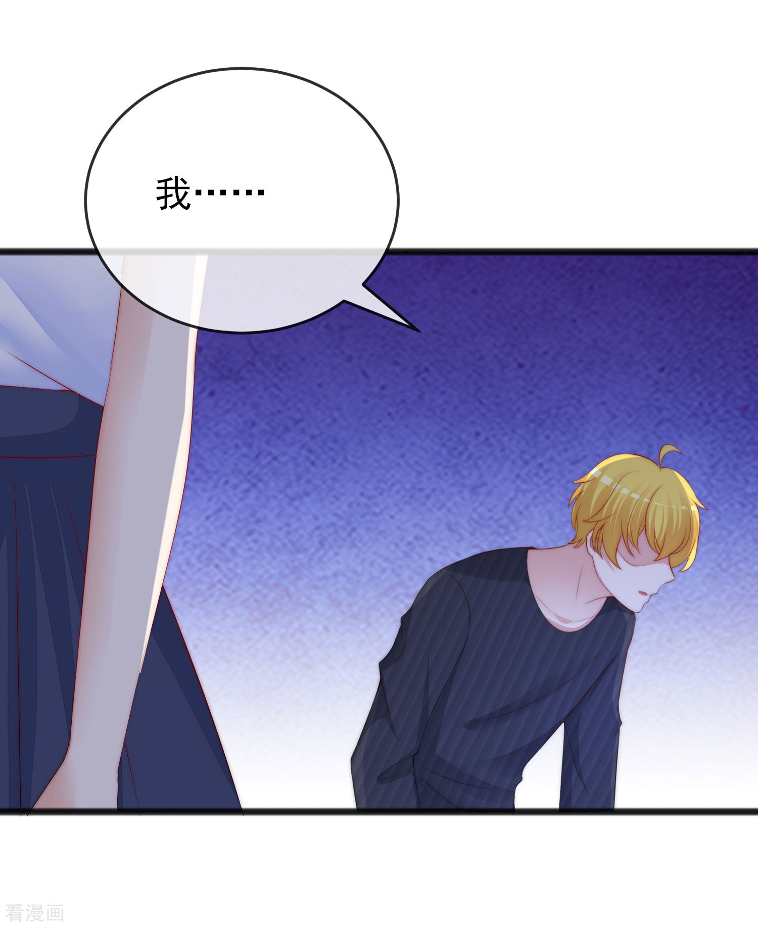 渣男总裁别想逃293话