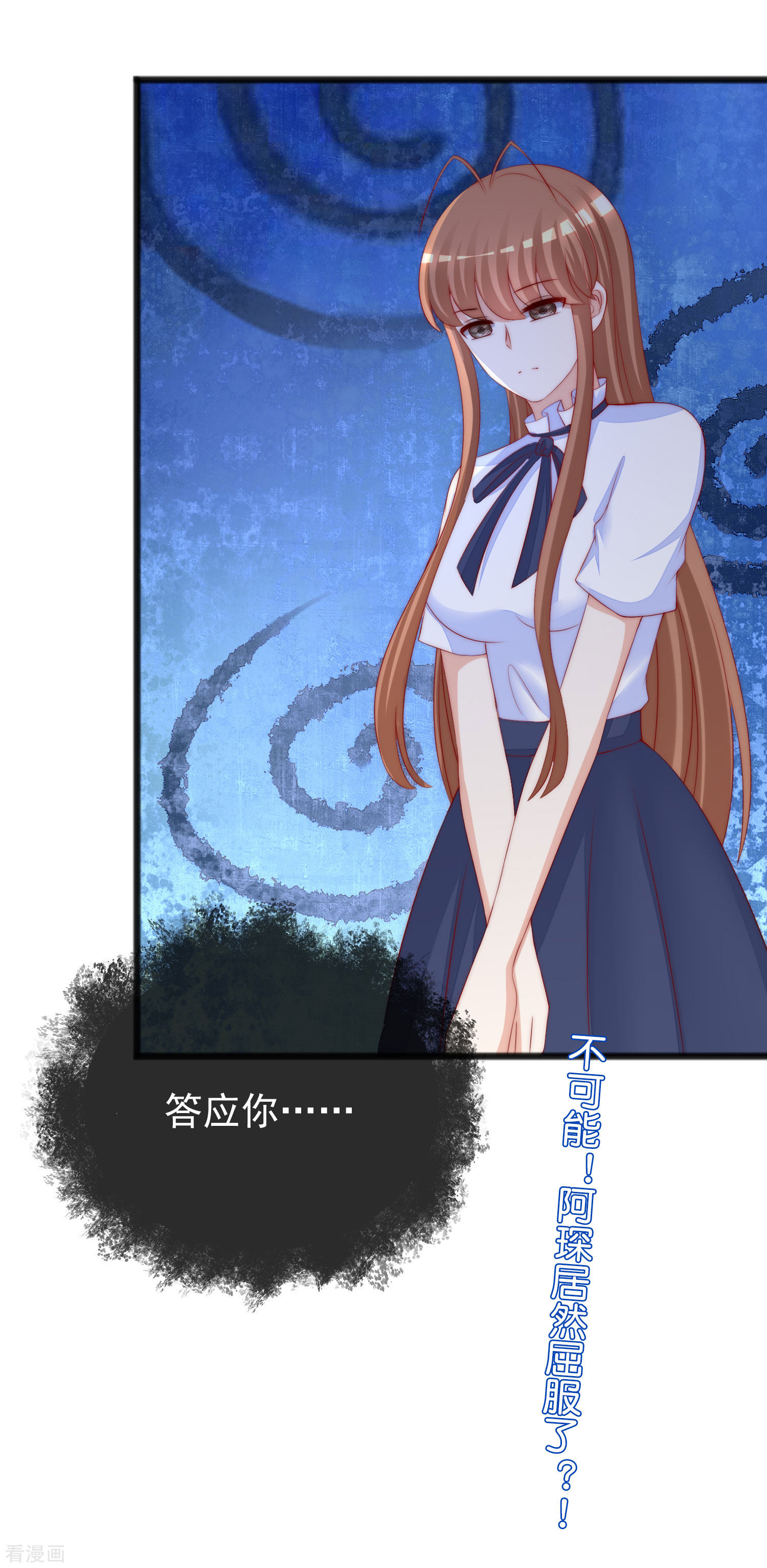 渣男总裁别想逃293话