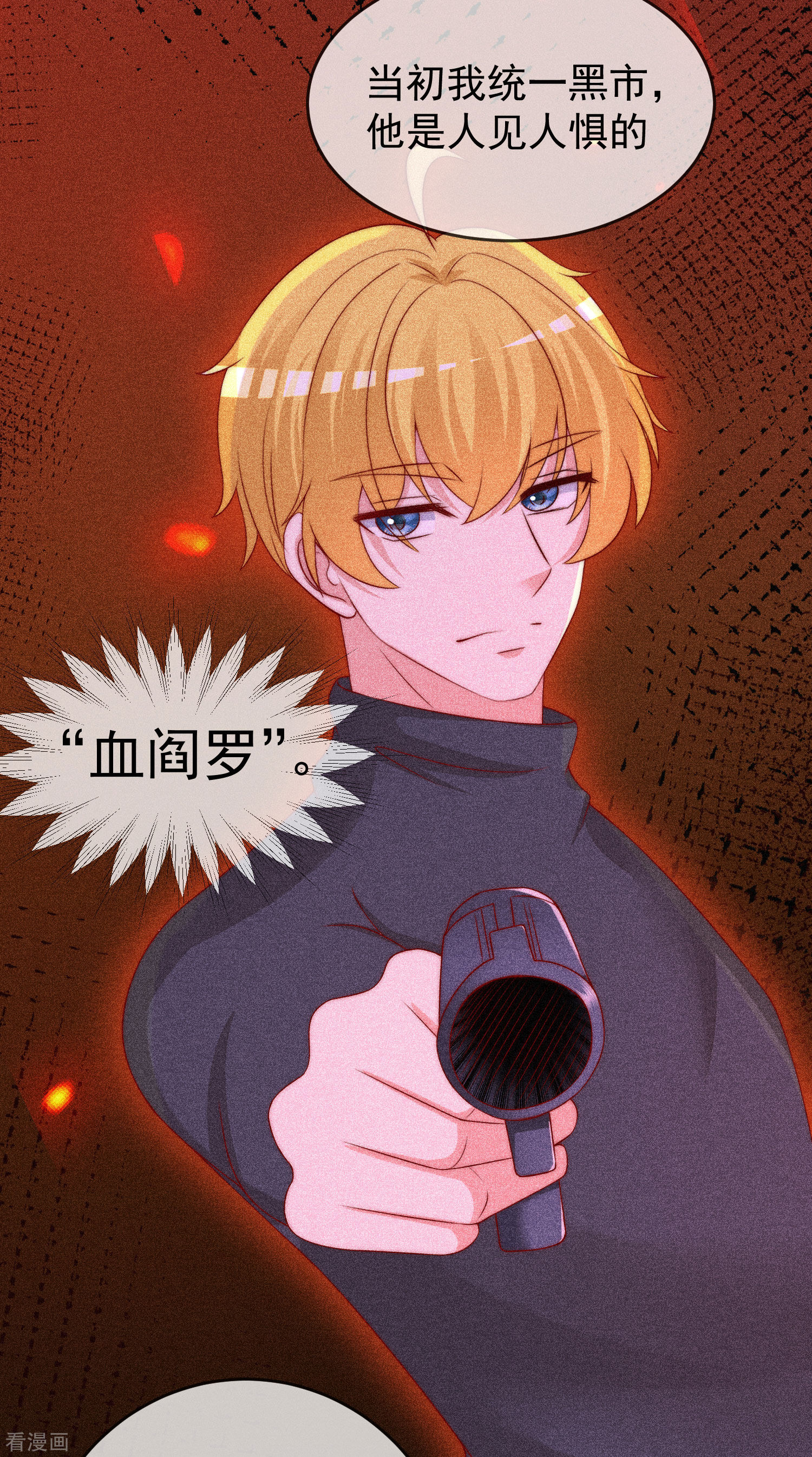 渣男总裁别想逃293话