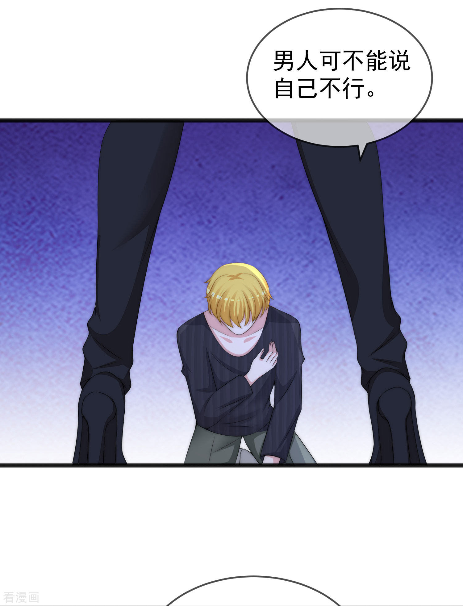 渣男总裁别想逃294话