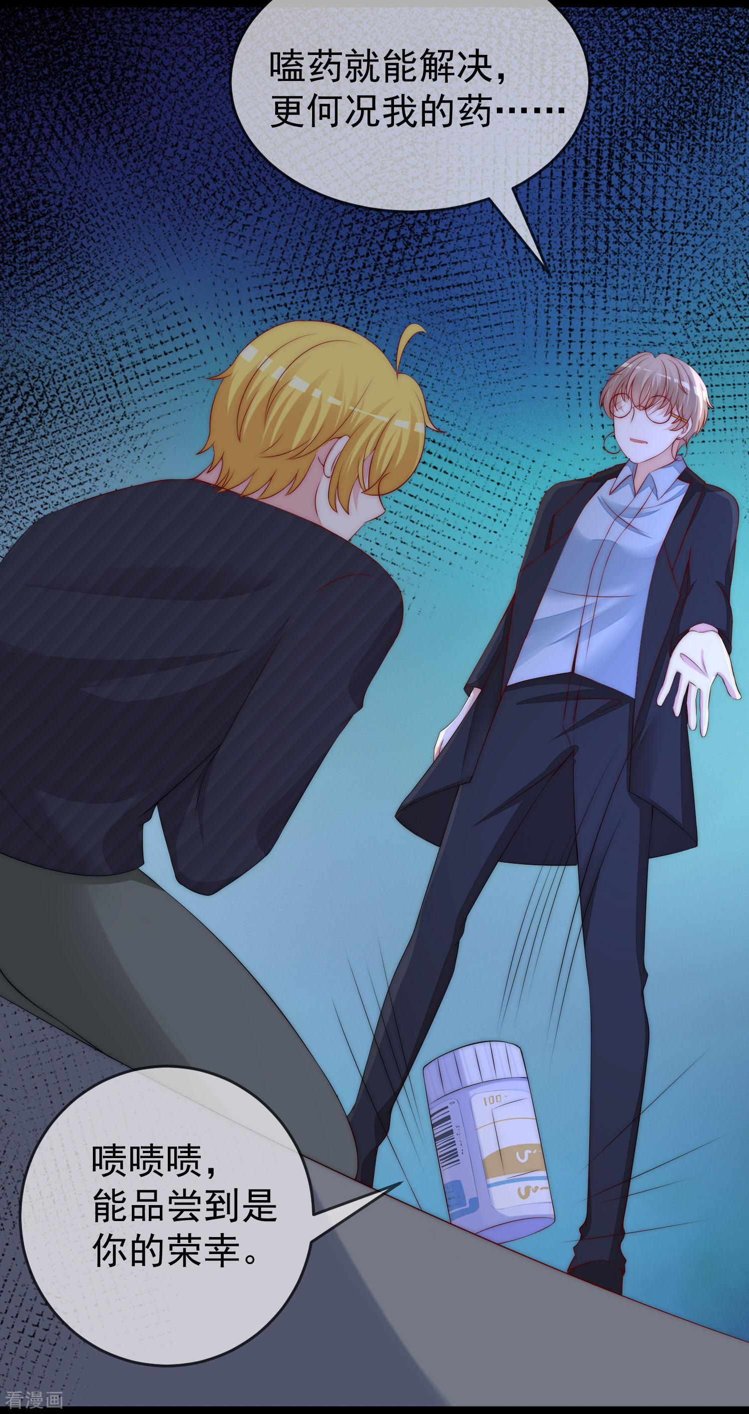 渣男总裁别想逃294话