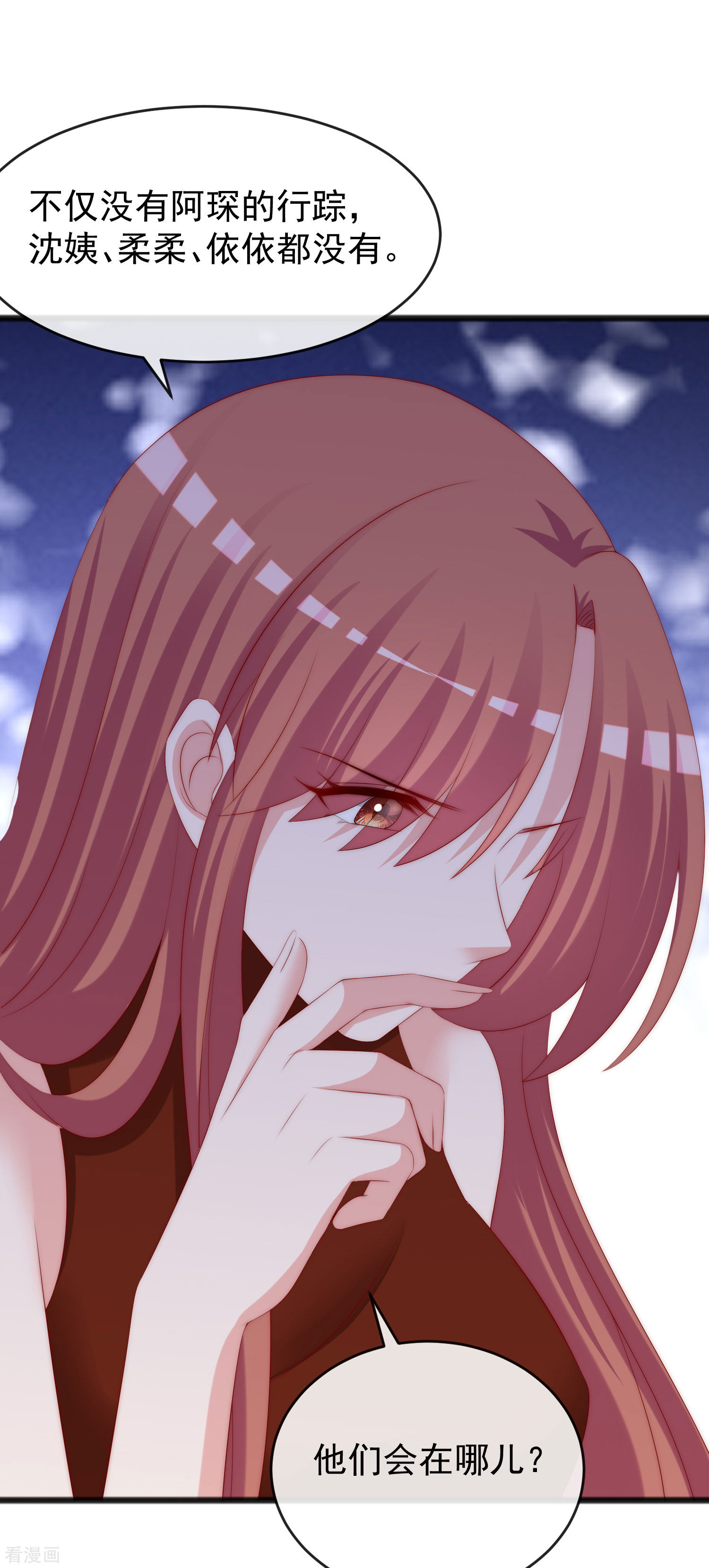 渣男总裁别想逃294话