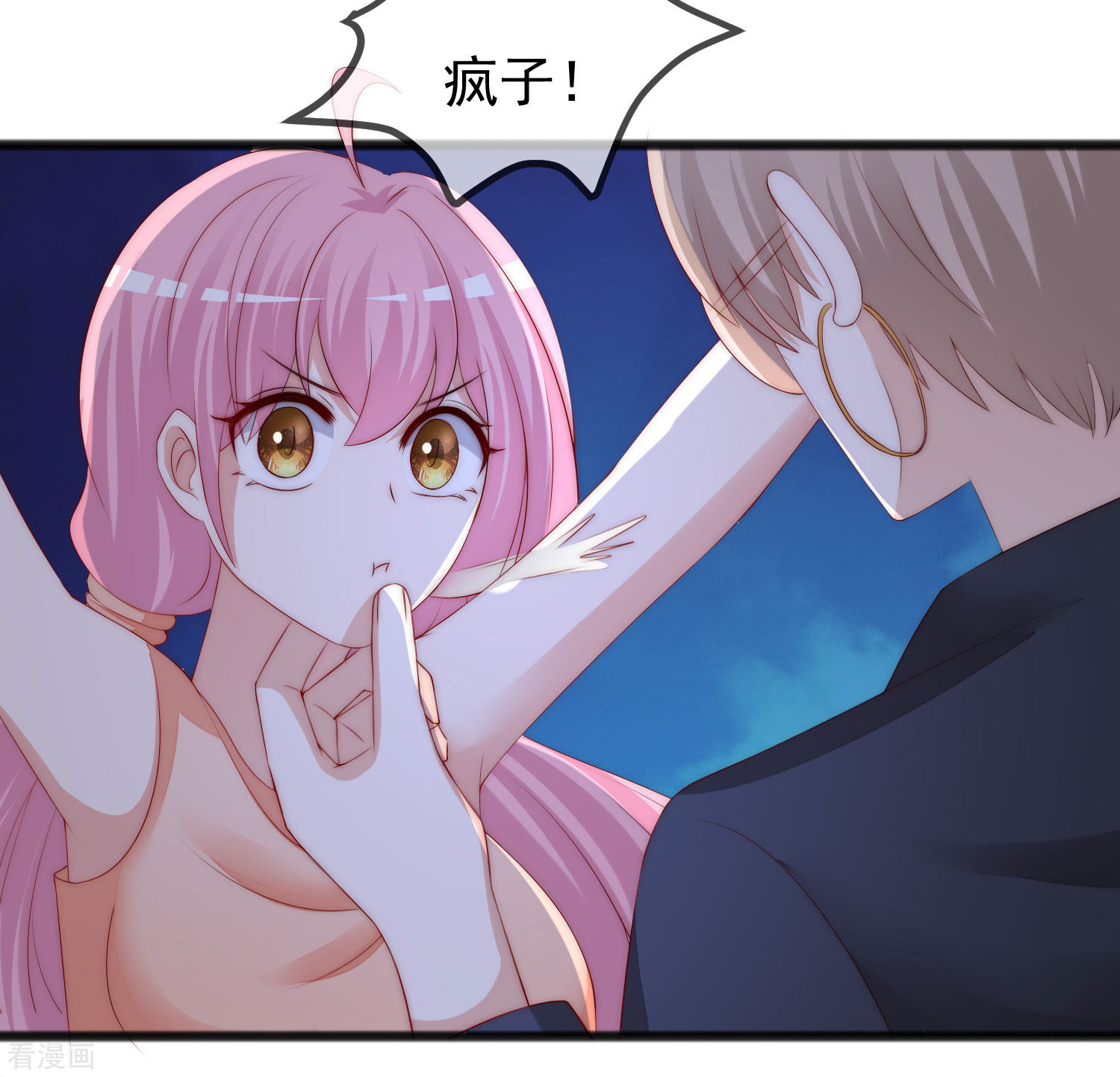 渣男总裁别想逃294话