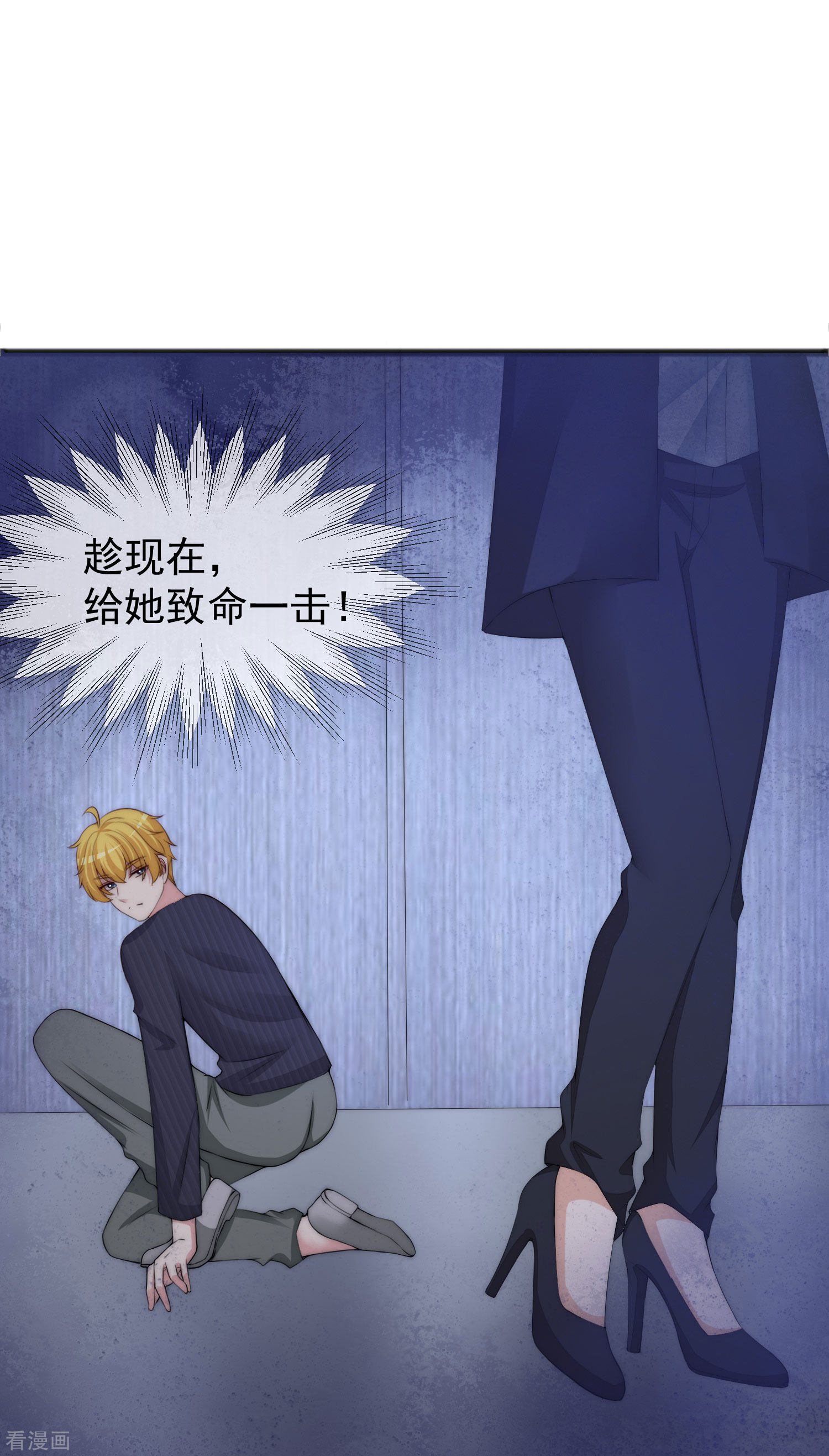 渣男总裁别想逃294话