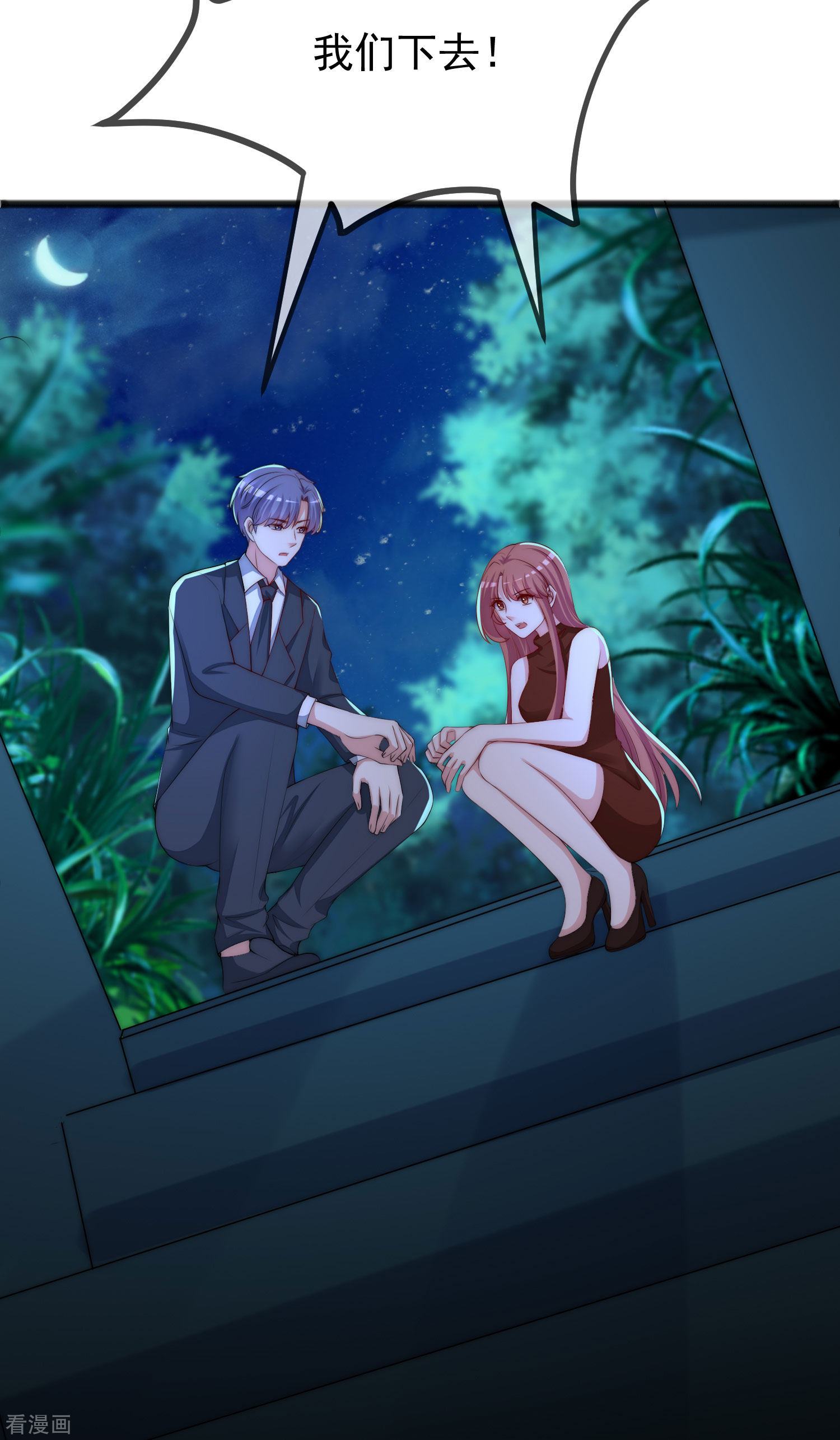 渣男总裁别想逃295话