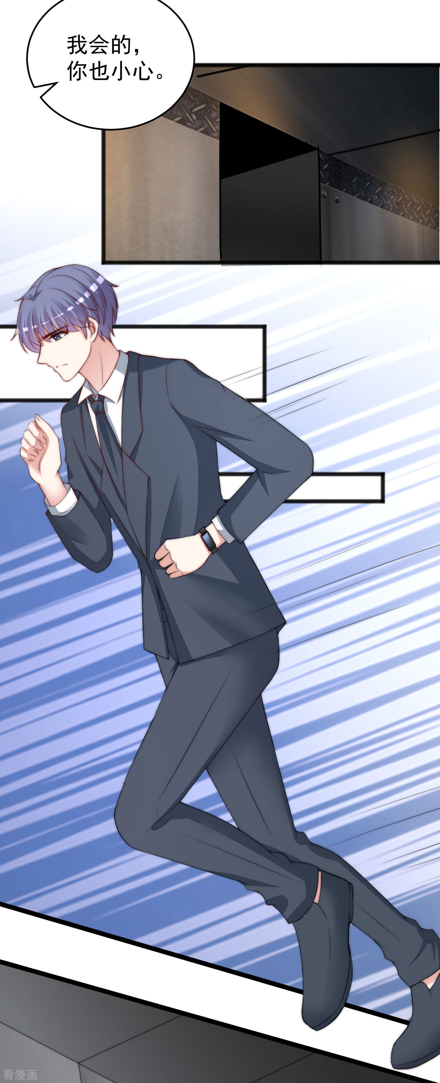 渣男总裁别想逃296话