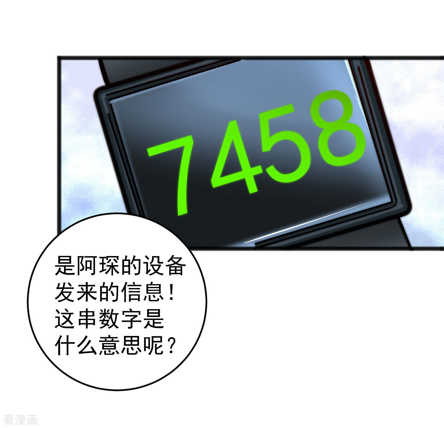 渣男总裁别想逃296话