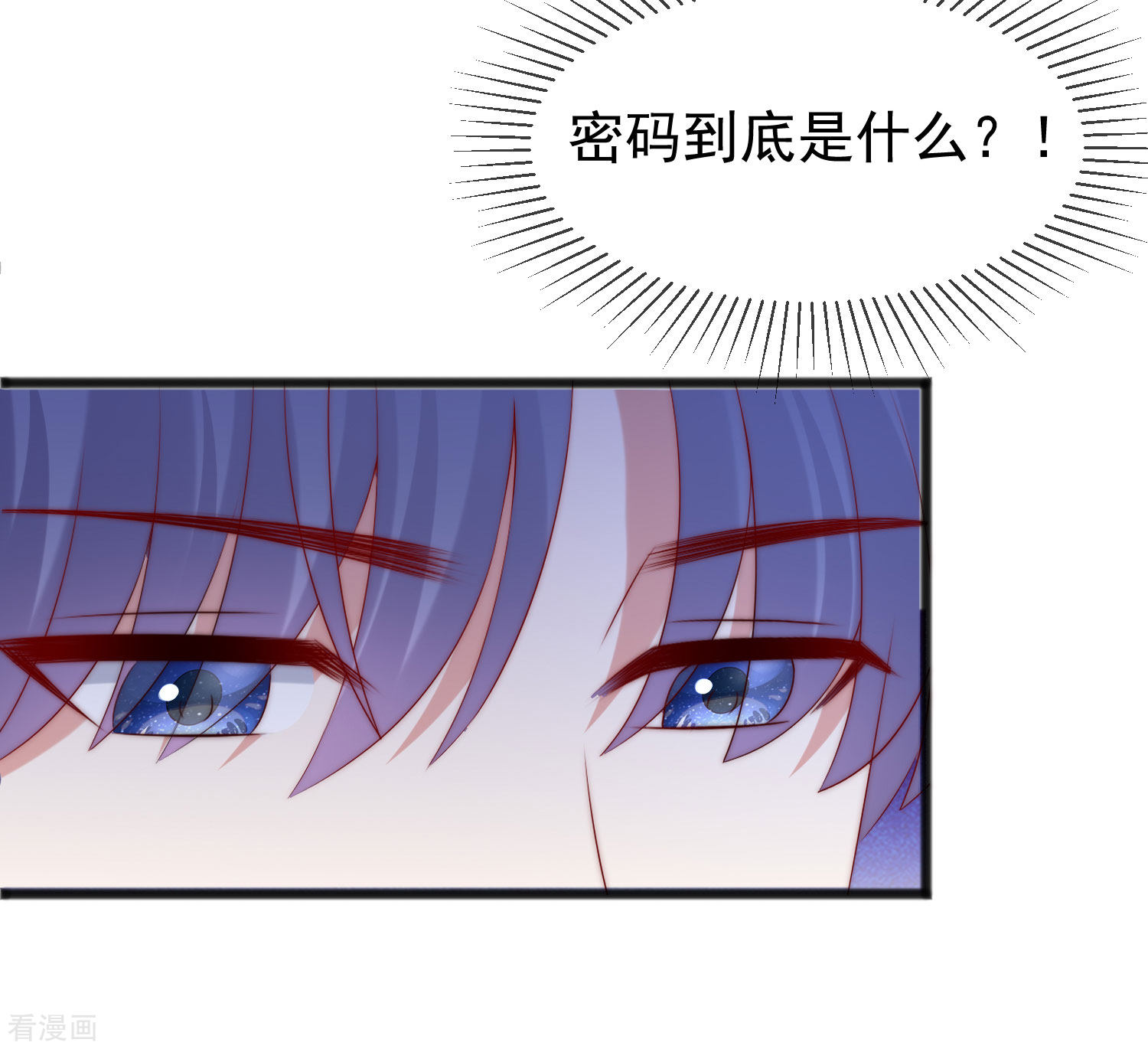 渣男总裁别想逃296话