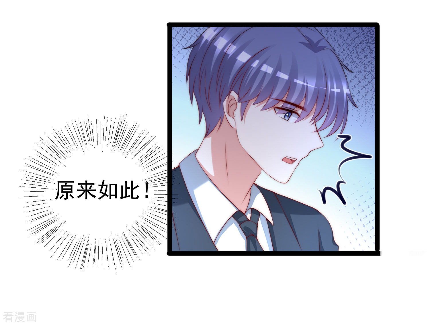 渣男总裁别想逃296话