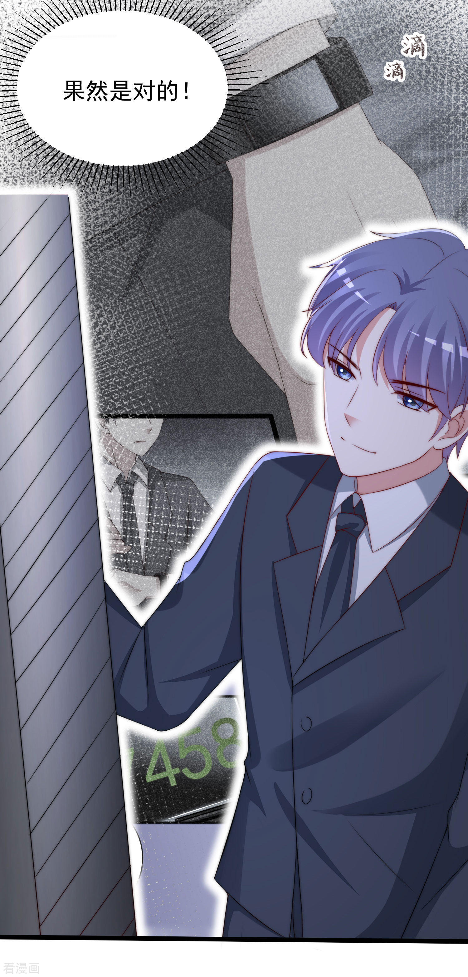 渣男总裁别想逃296话