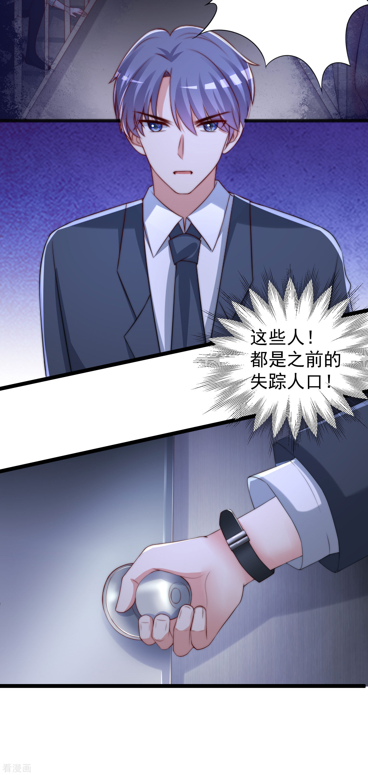 渣男总裁别想逃296话