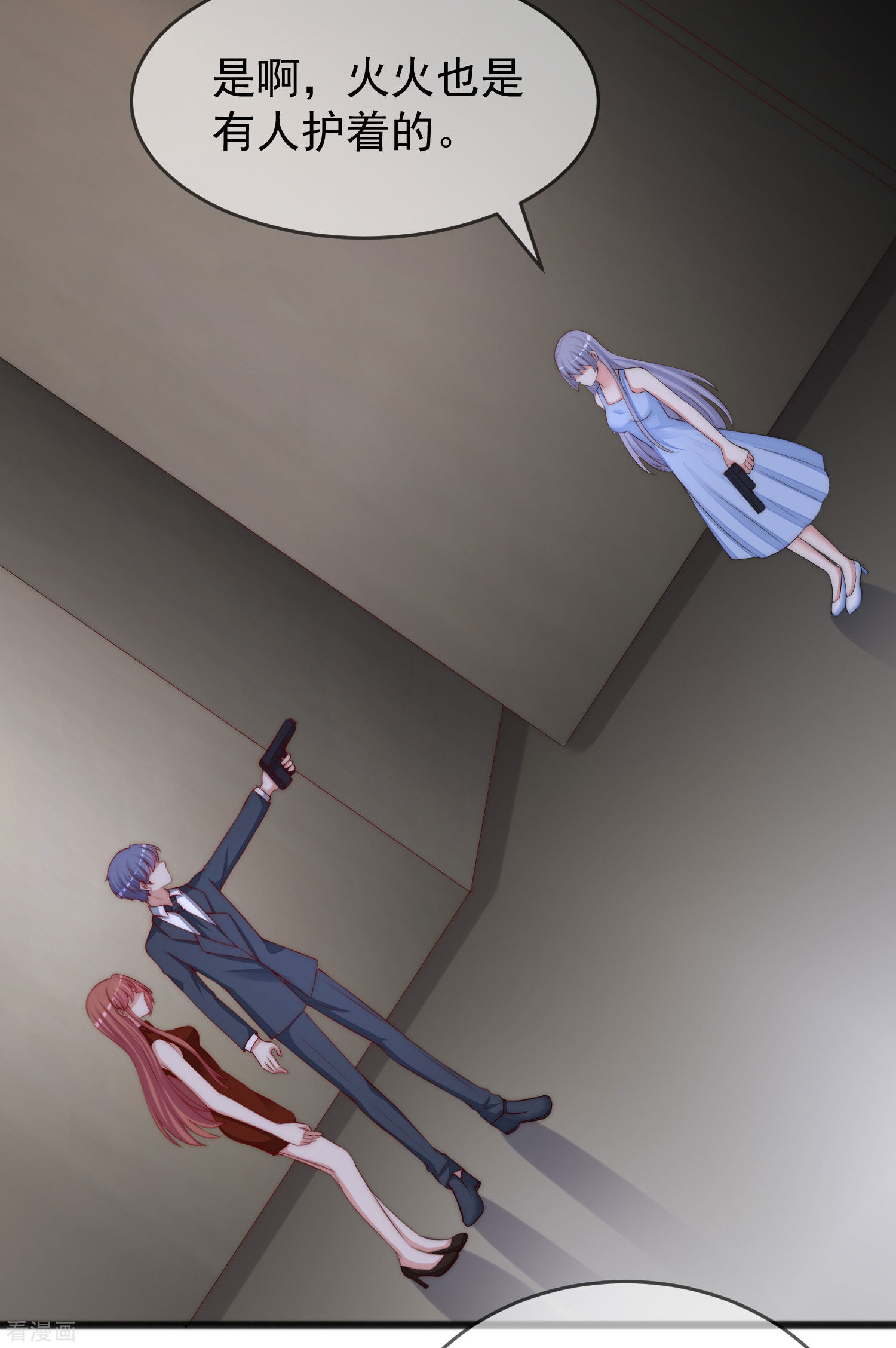 渣男总裁别想逃296话