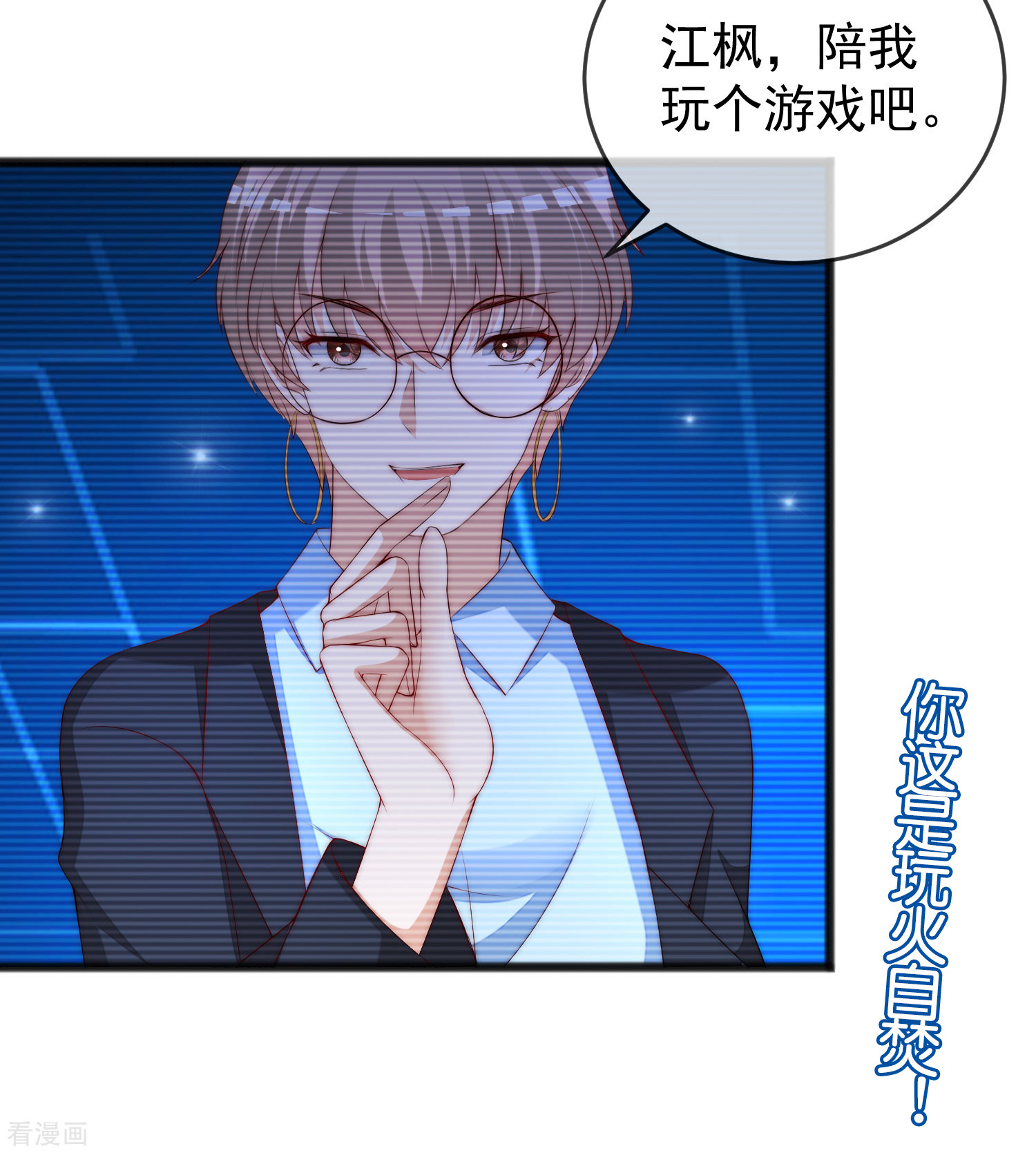 渣男总裁别想逃296话