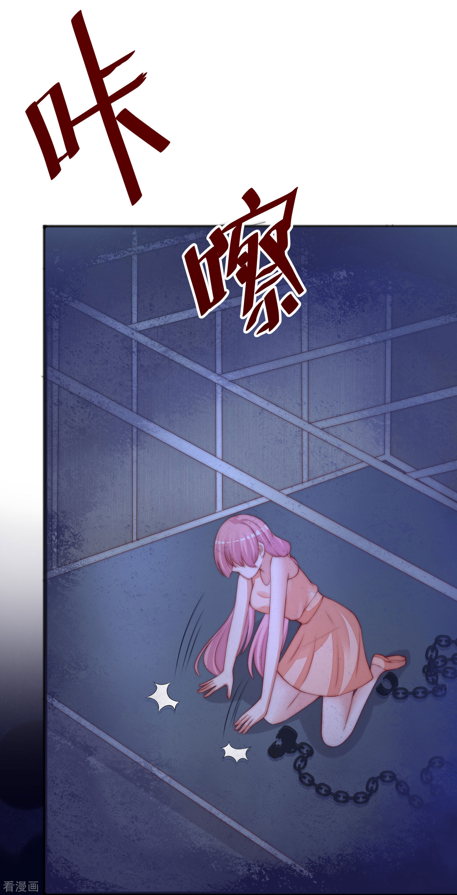 渣男总裁别想逃297话