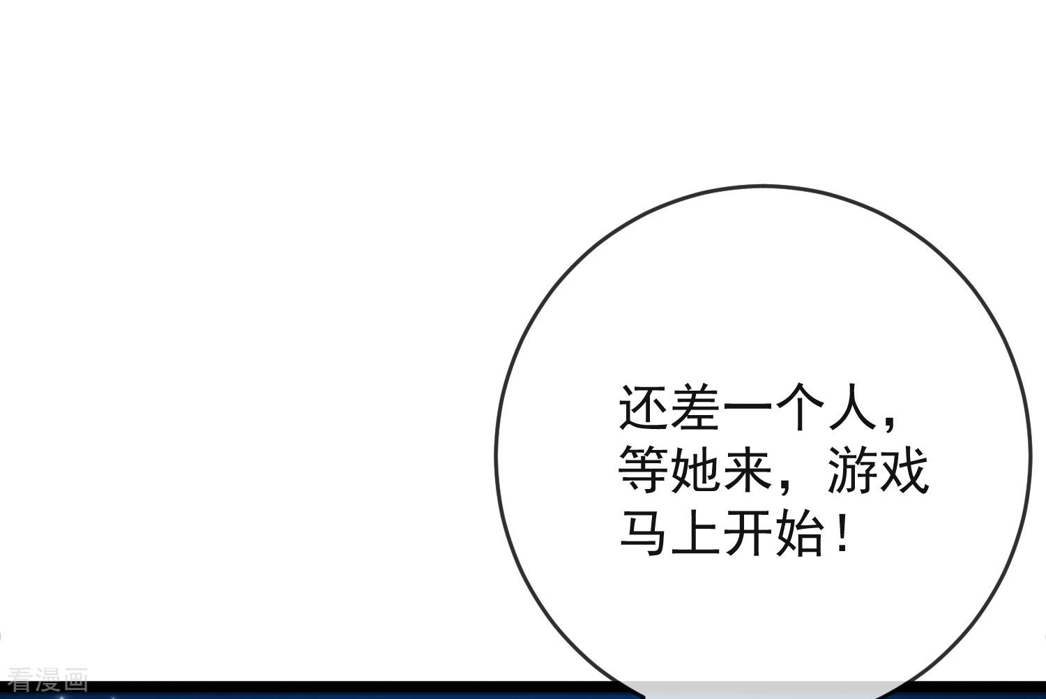 渣男总裁别想逃297话