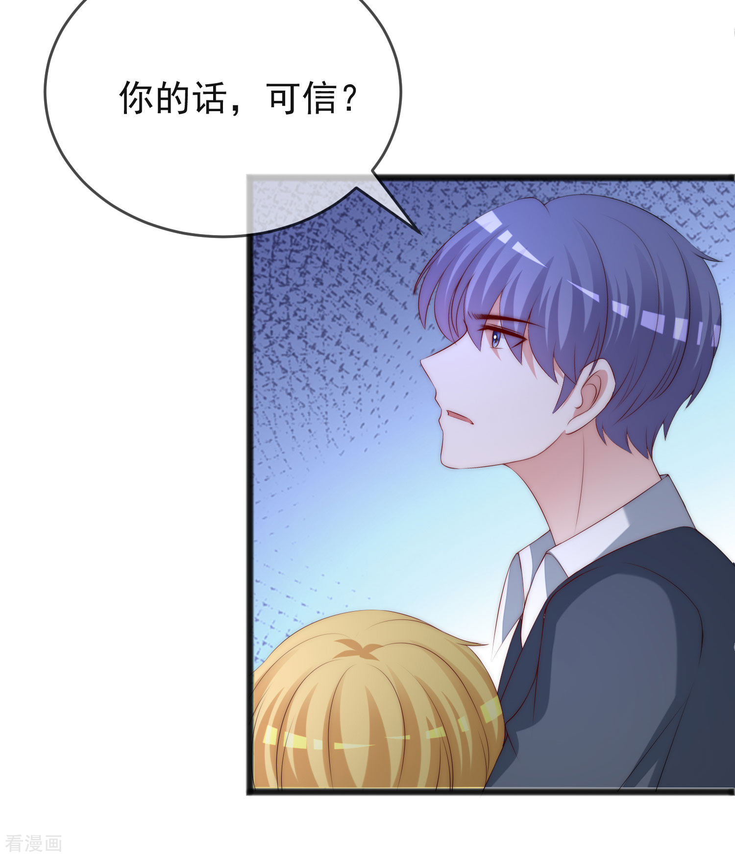 渣男总裁别想逃297话