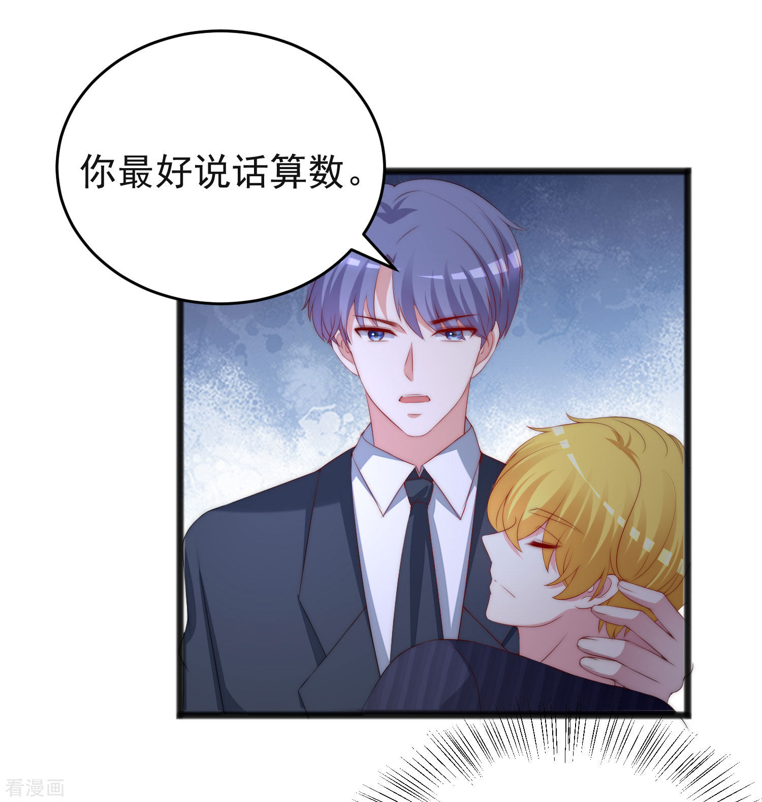 渣男总裁别想逃297话