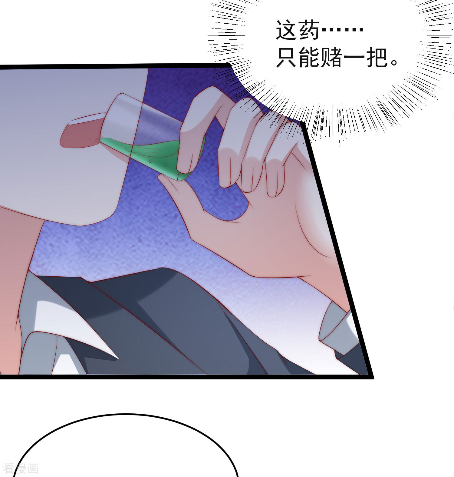 渣男总裁别想逃297话