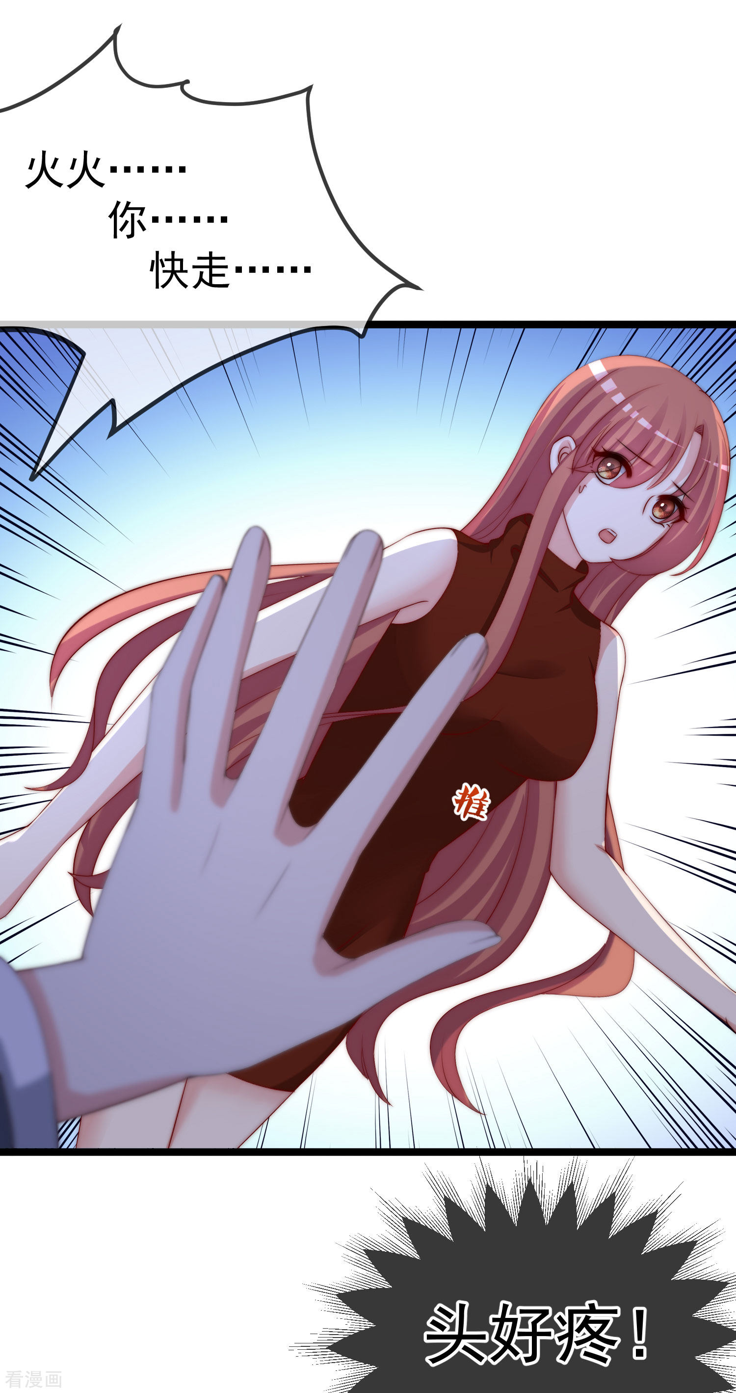 渣男总裁别想逃299话