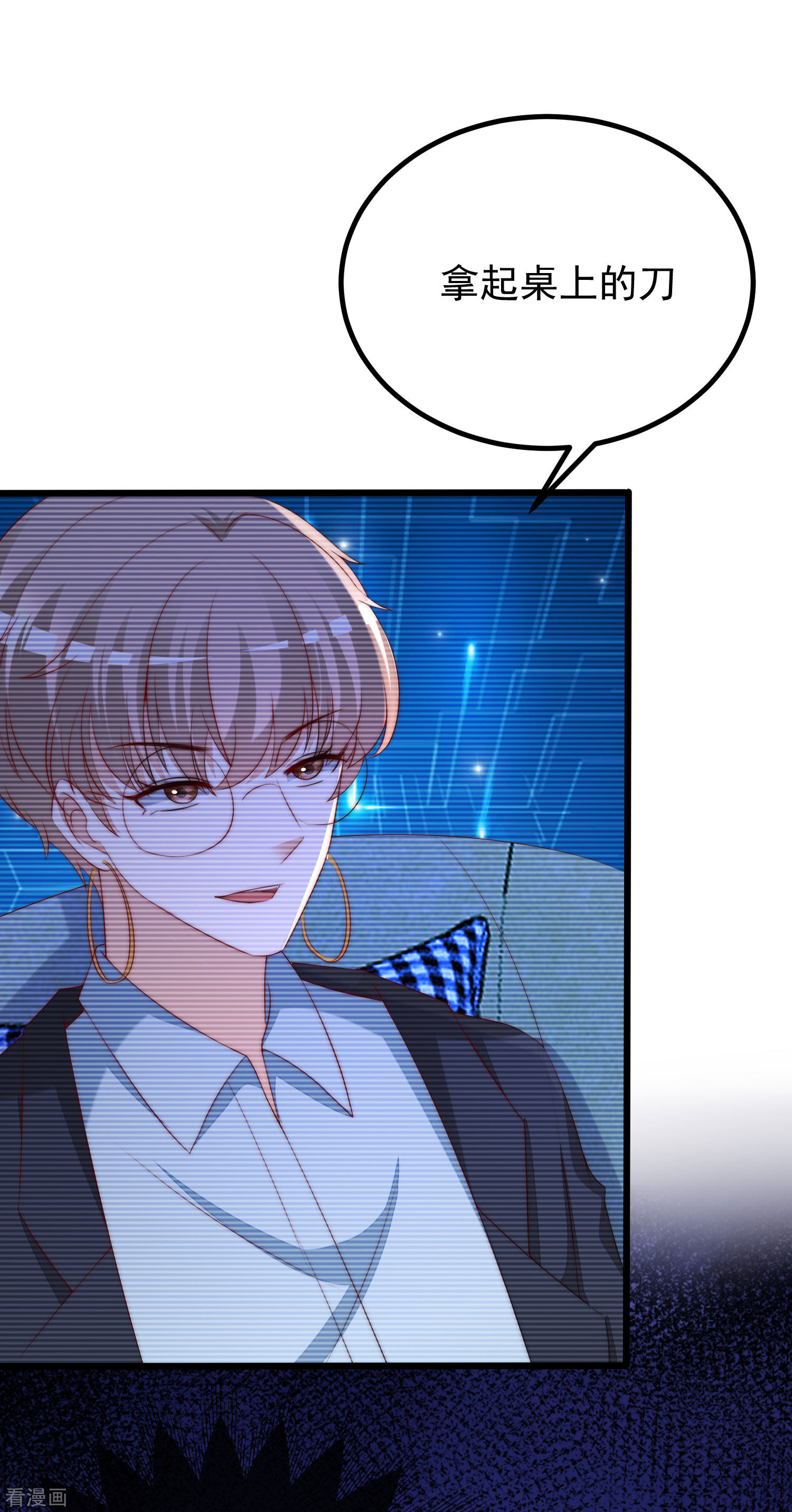 渣男总裁别想逃299话