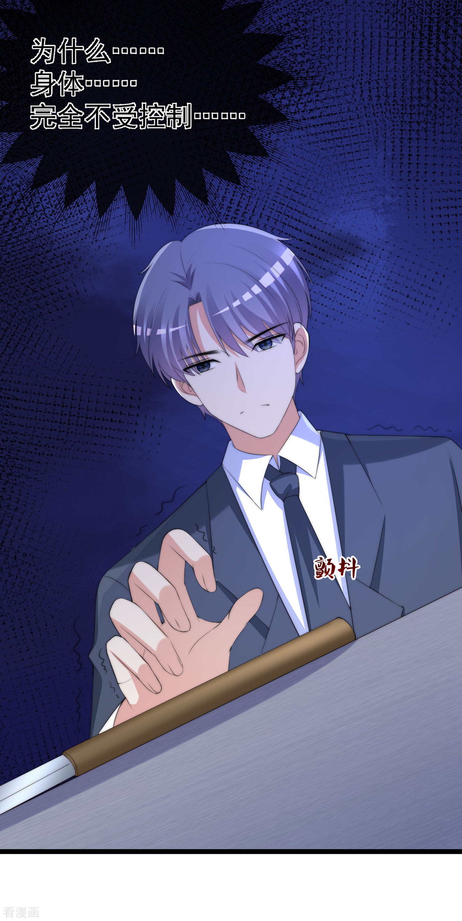 渣男总裁别想逃299话