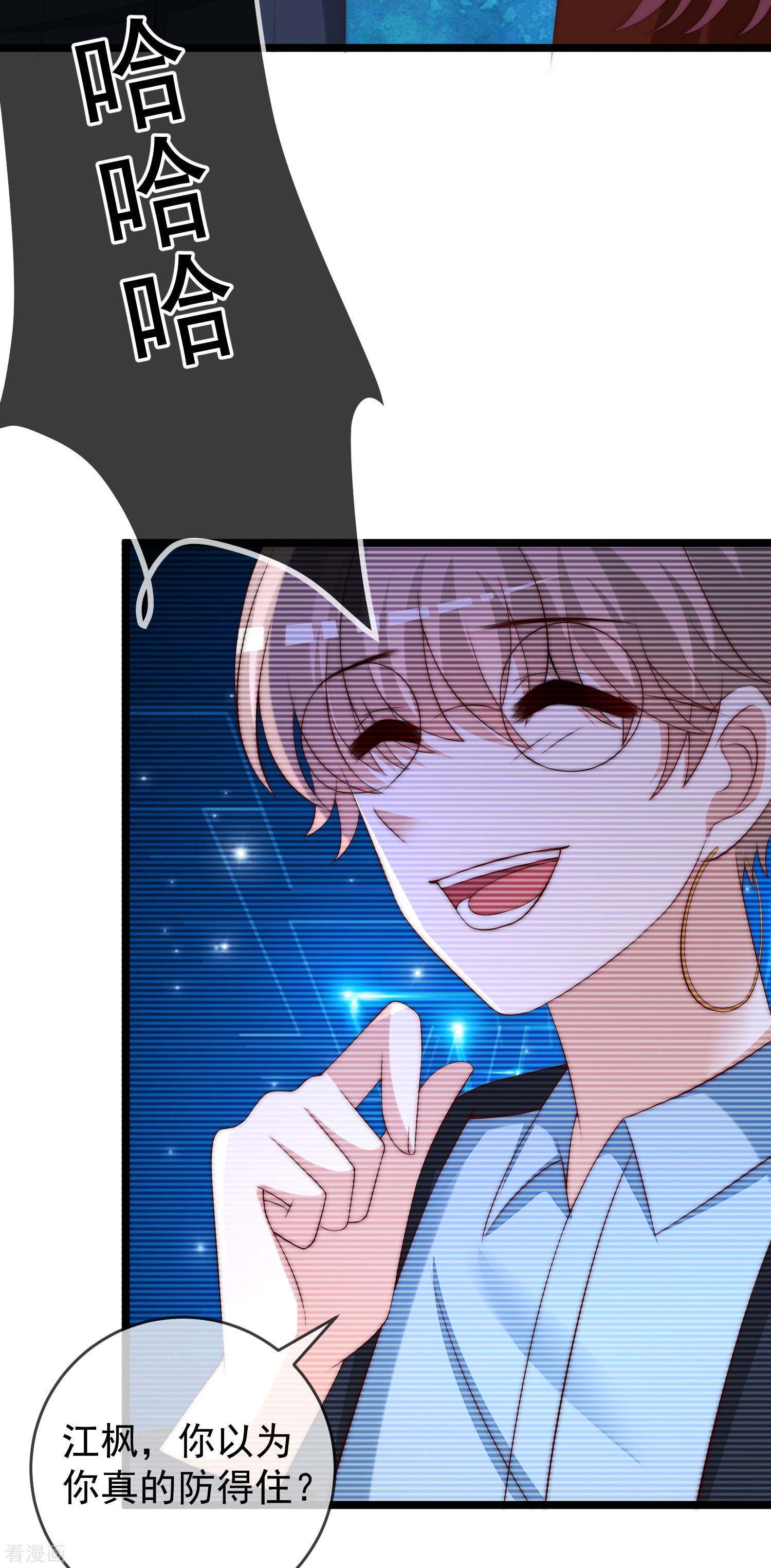 渣男总裁别想逃299话