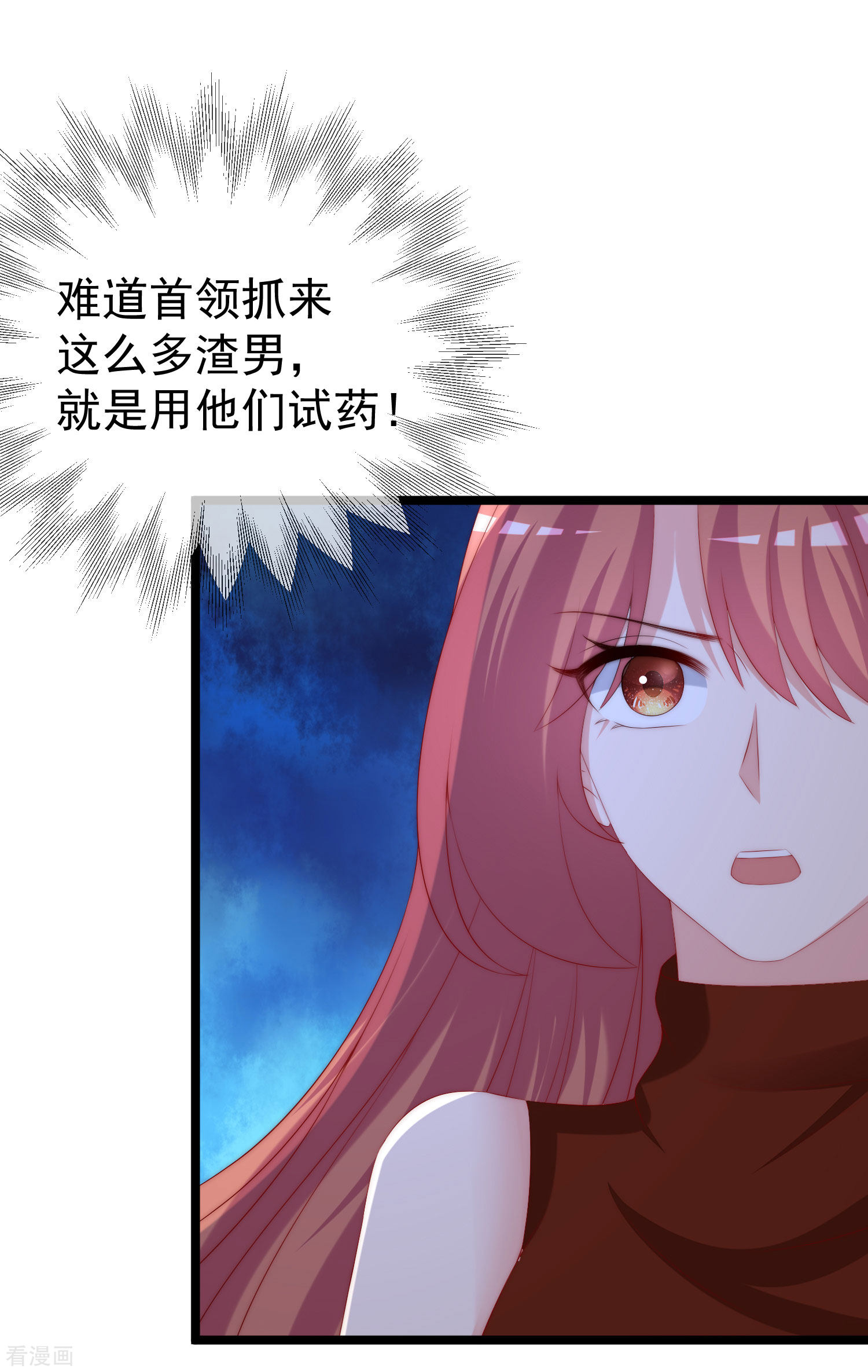 渣男总裁别想逃299话